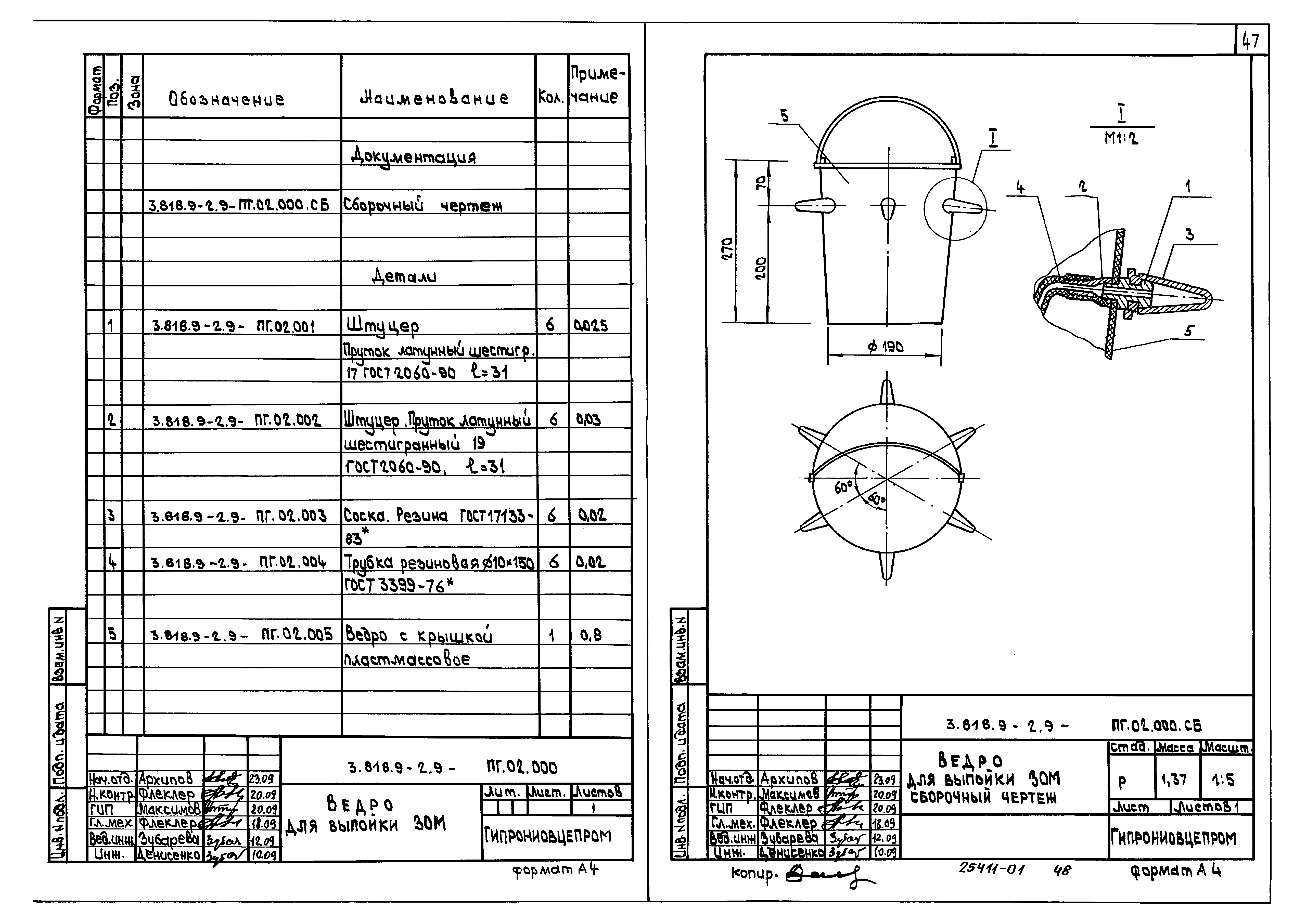 Серия 3.818.9-2