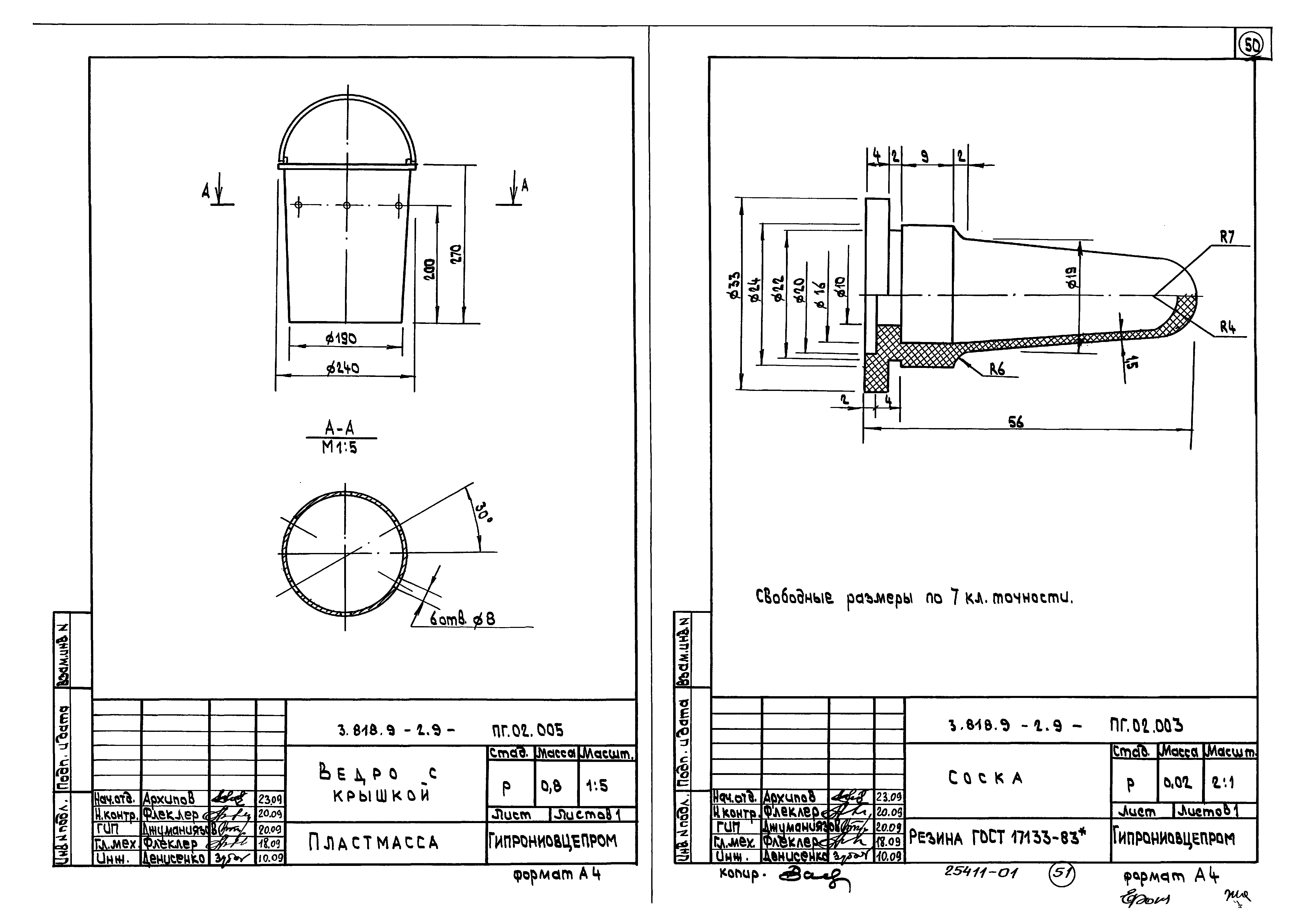 Серия 3.818.9-2