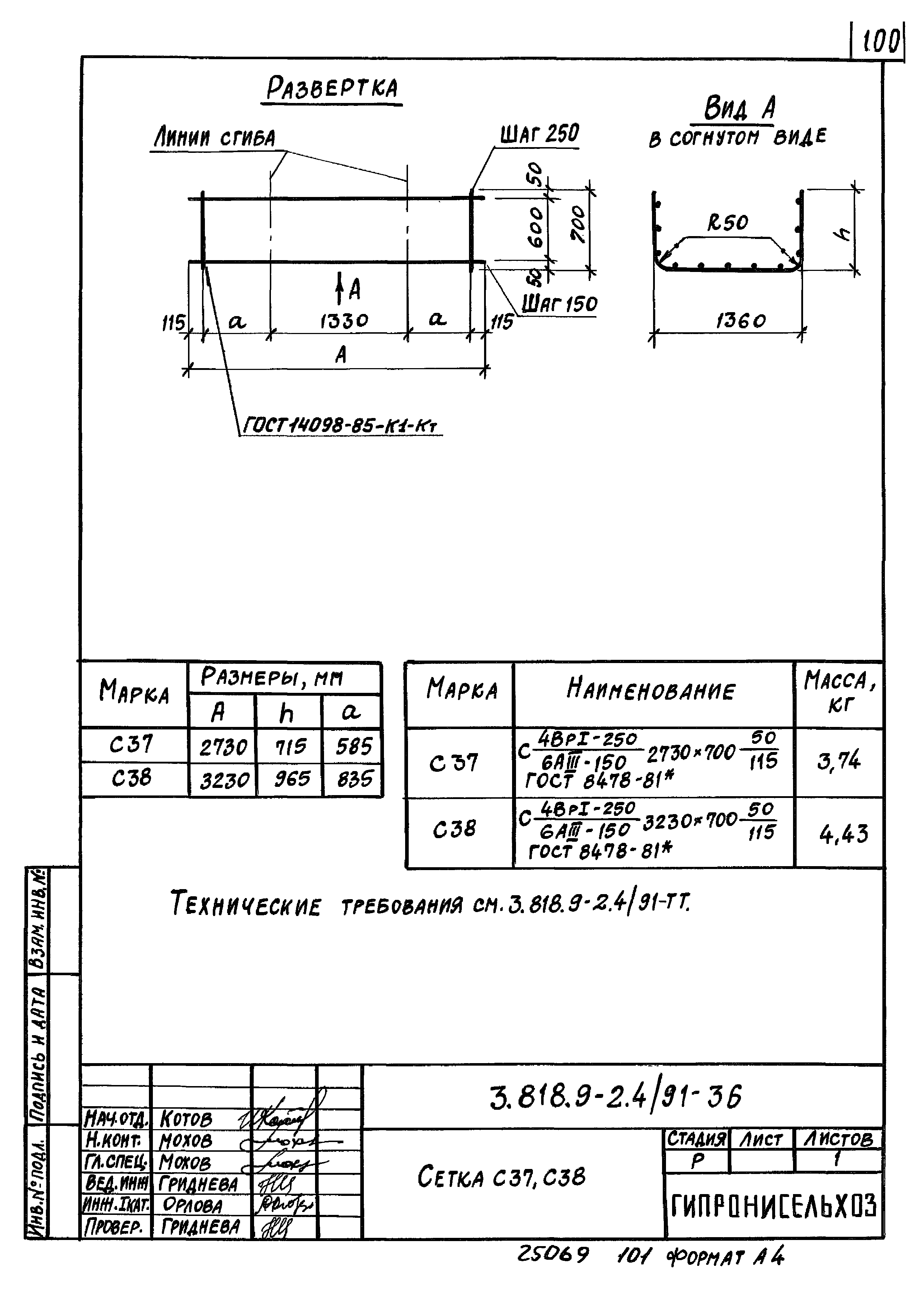 Серия 3.818.9-2