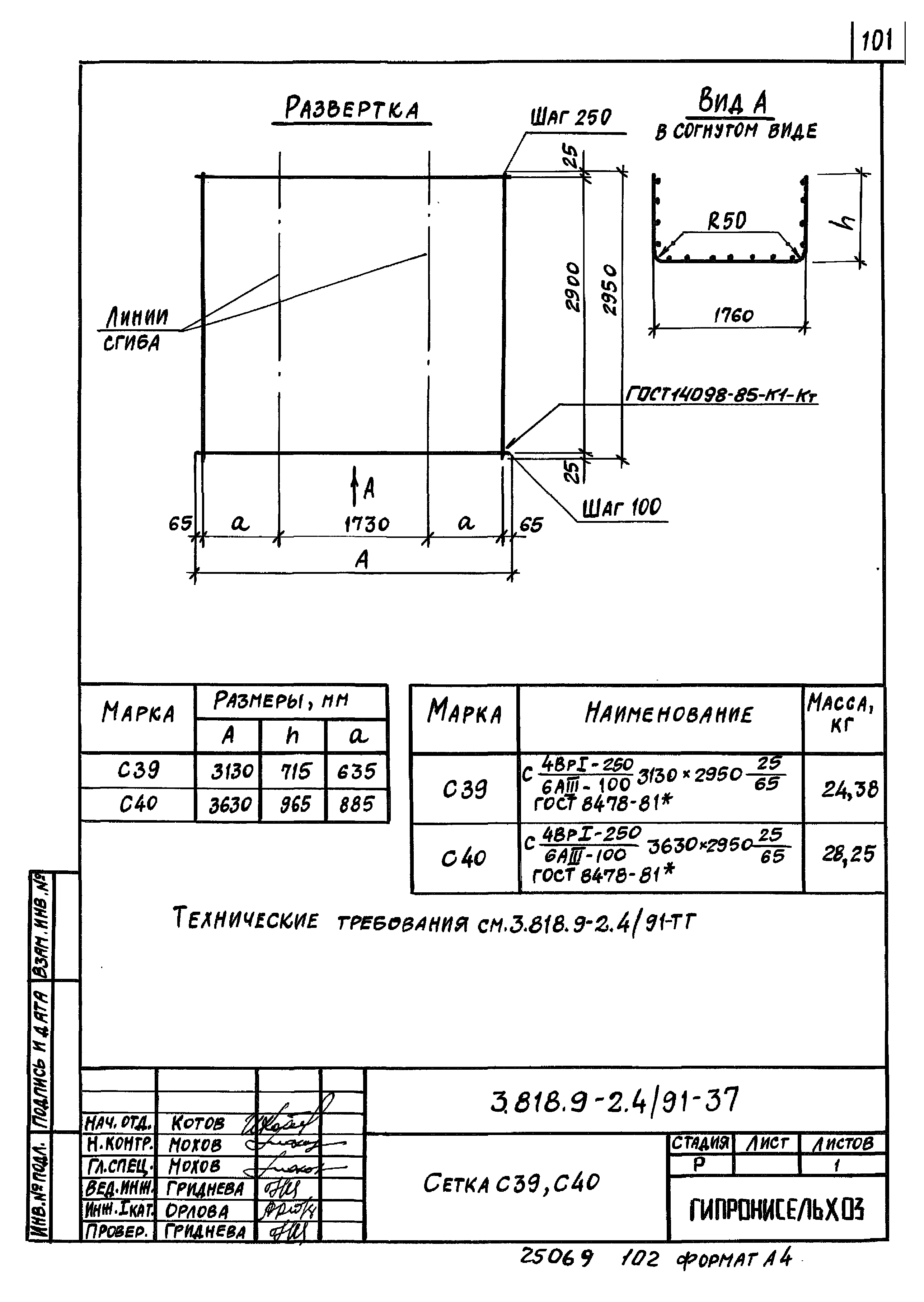 Серия 3.818.9-2