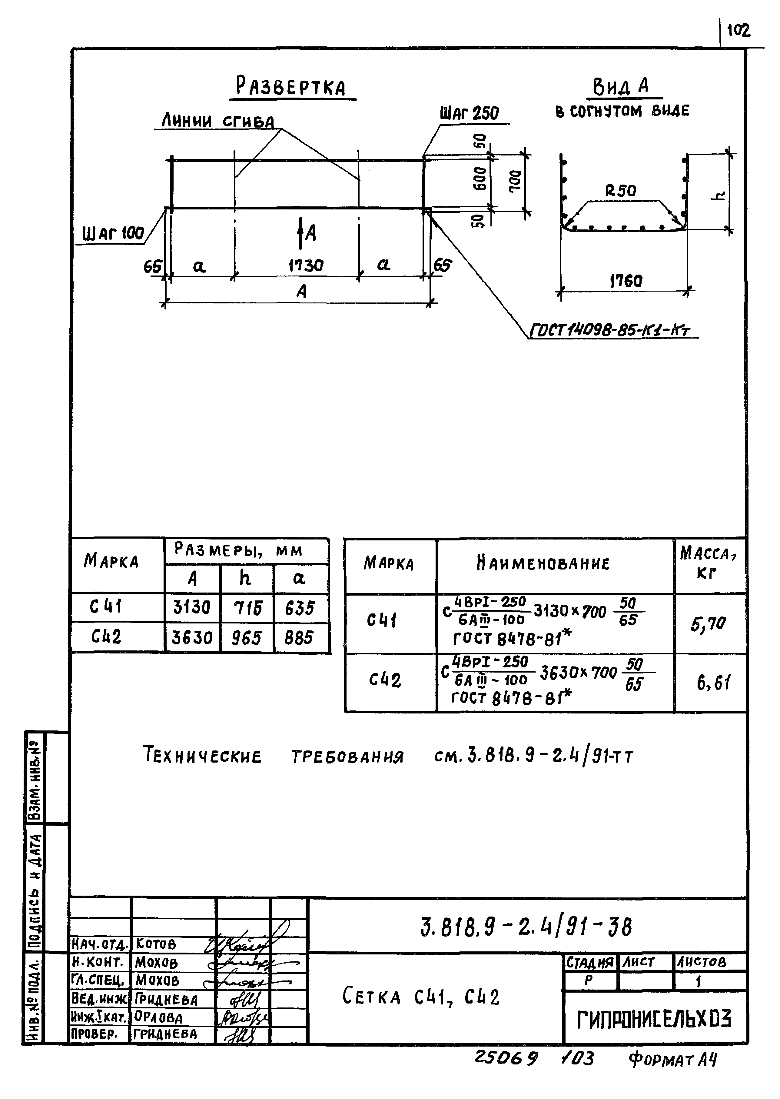 Серия 3.818.9-2