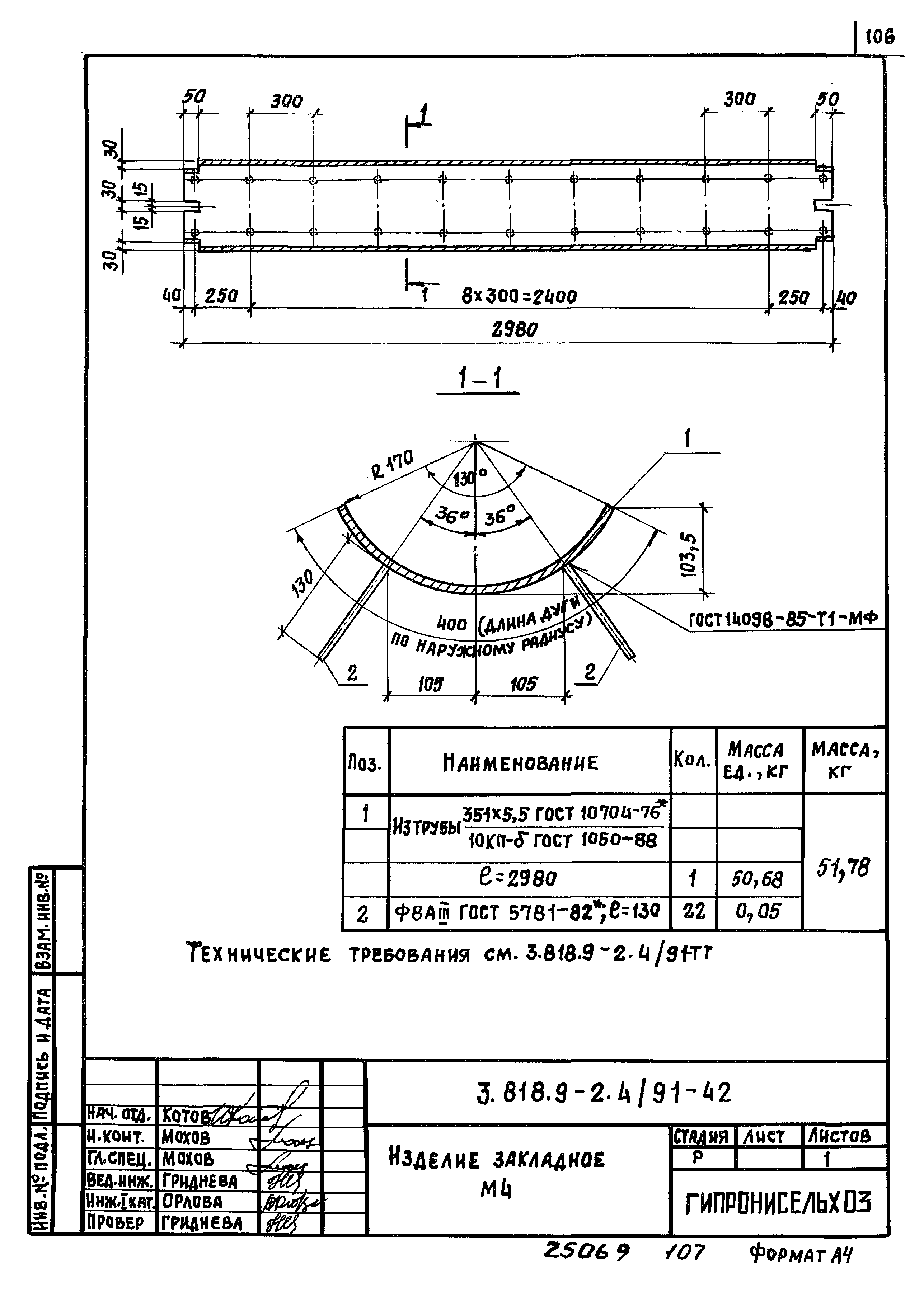 Серия 3.818.9-2