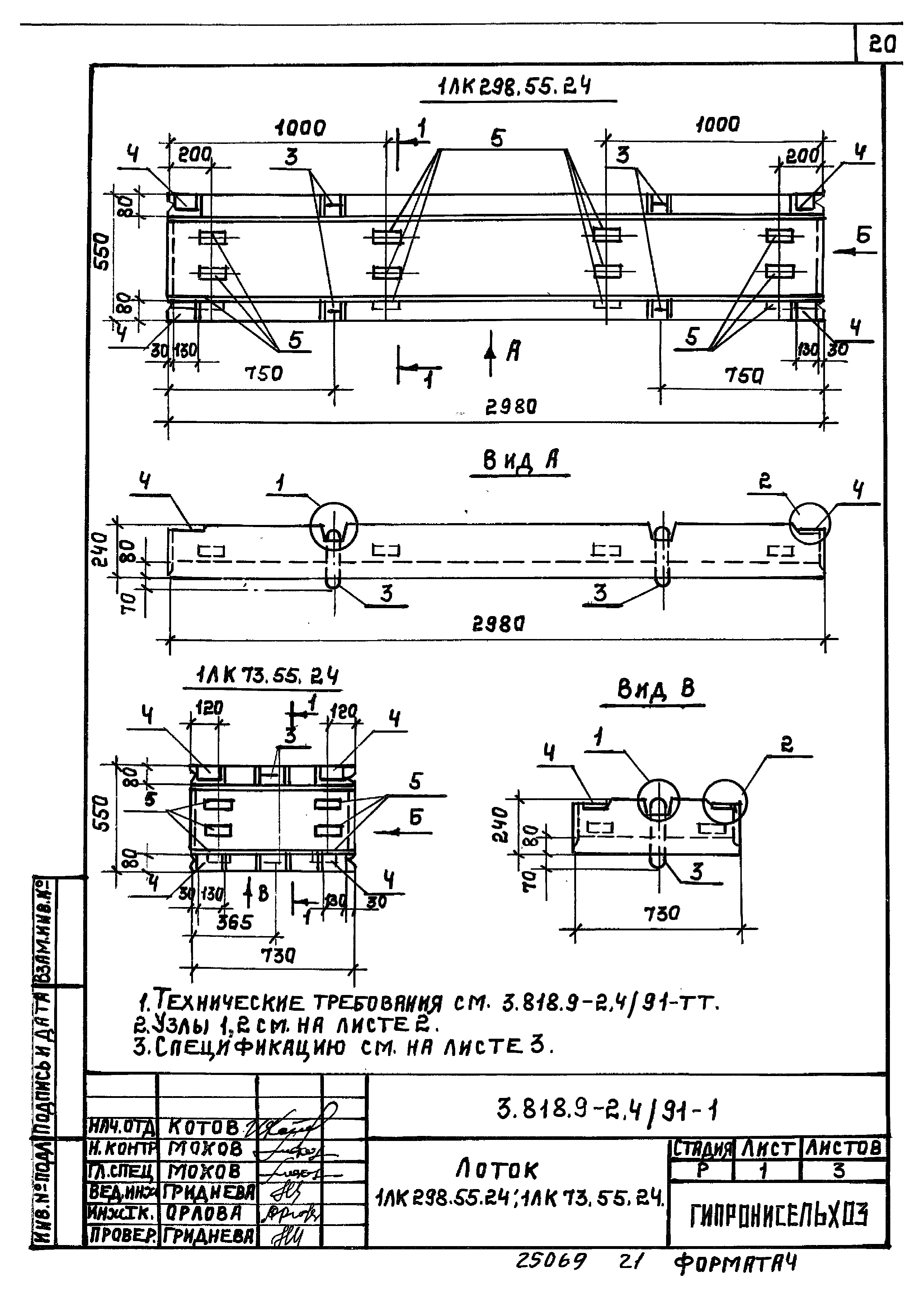 Серия 3.818.9-2