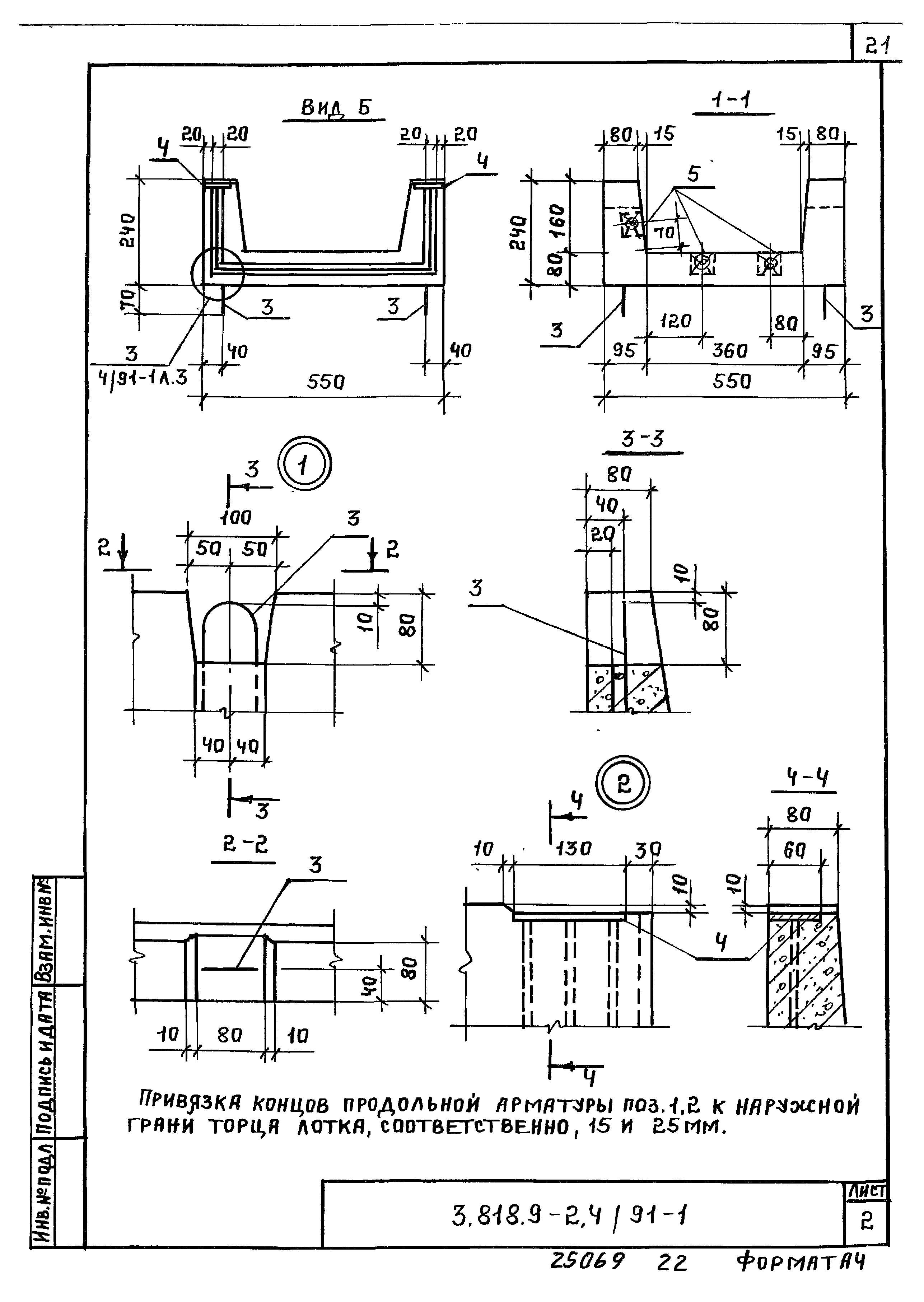 Серия 3.818.9-2