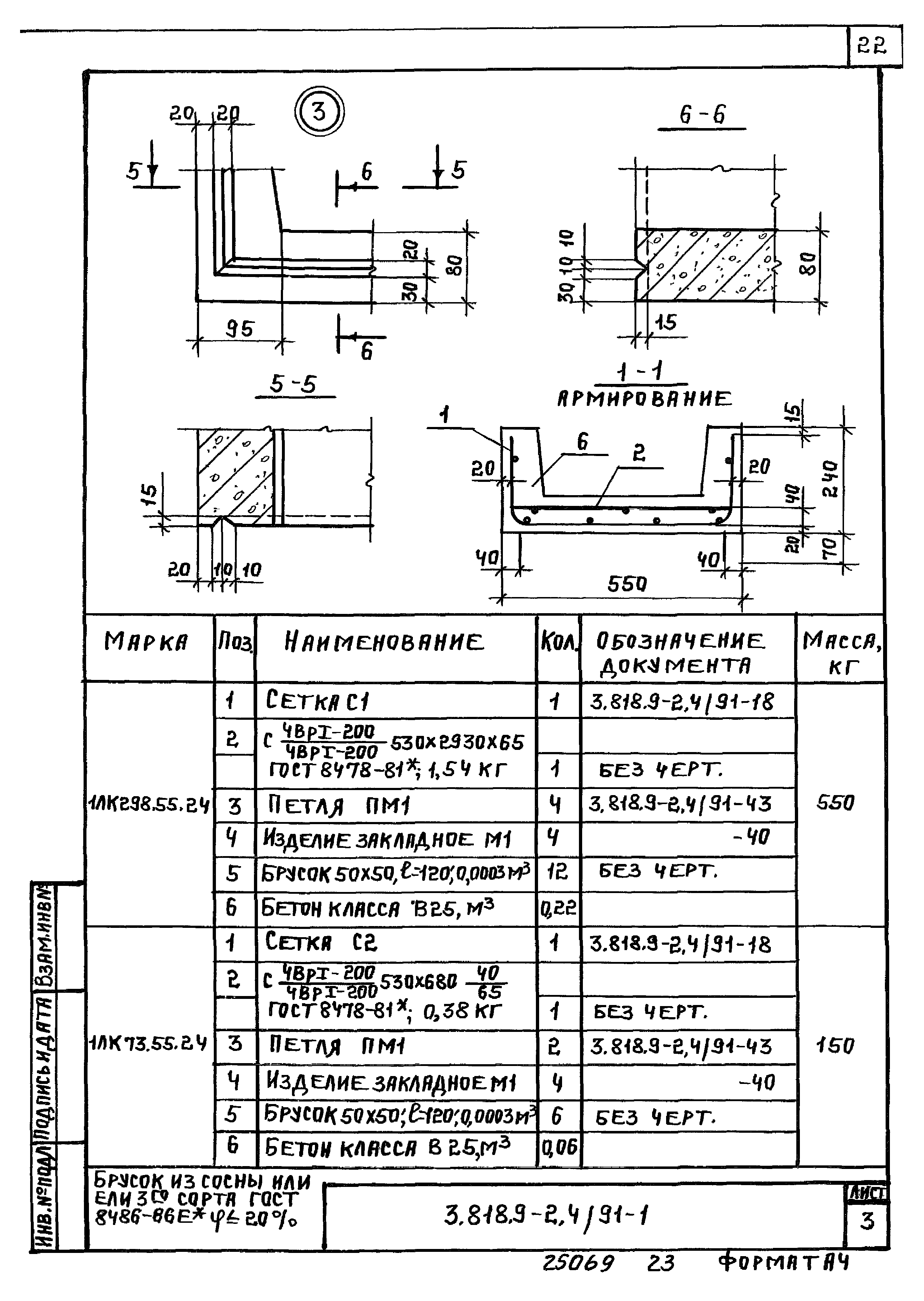 Серия 3.818.9-2