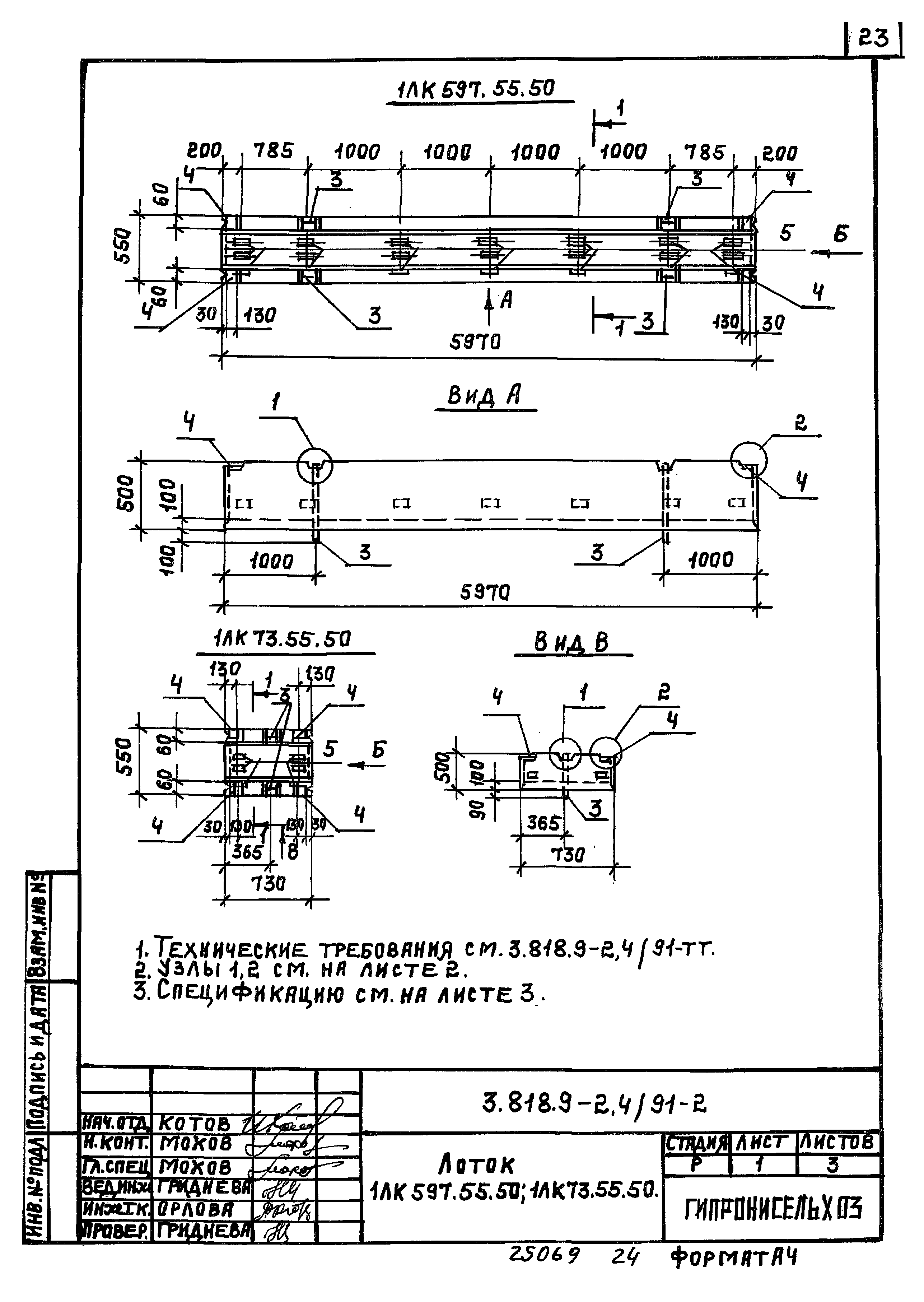 Серия 3.818.9-2