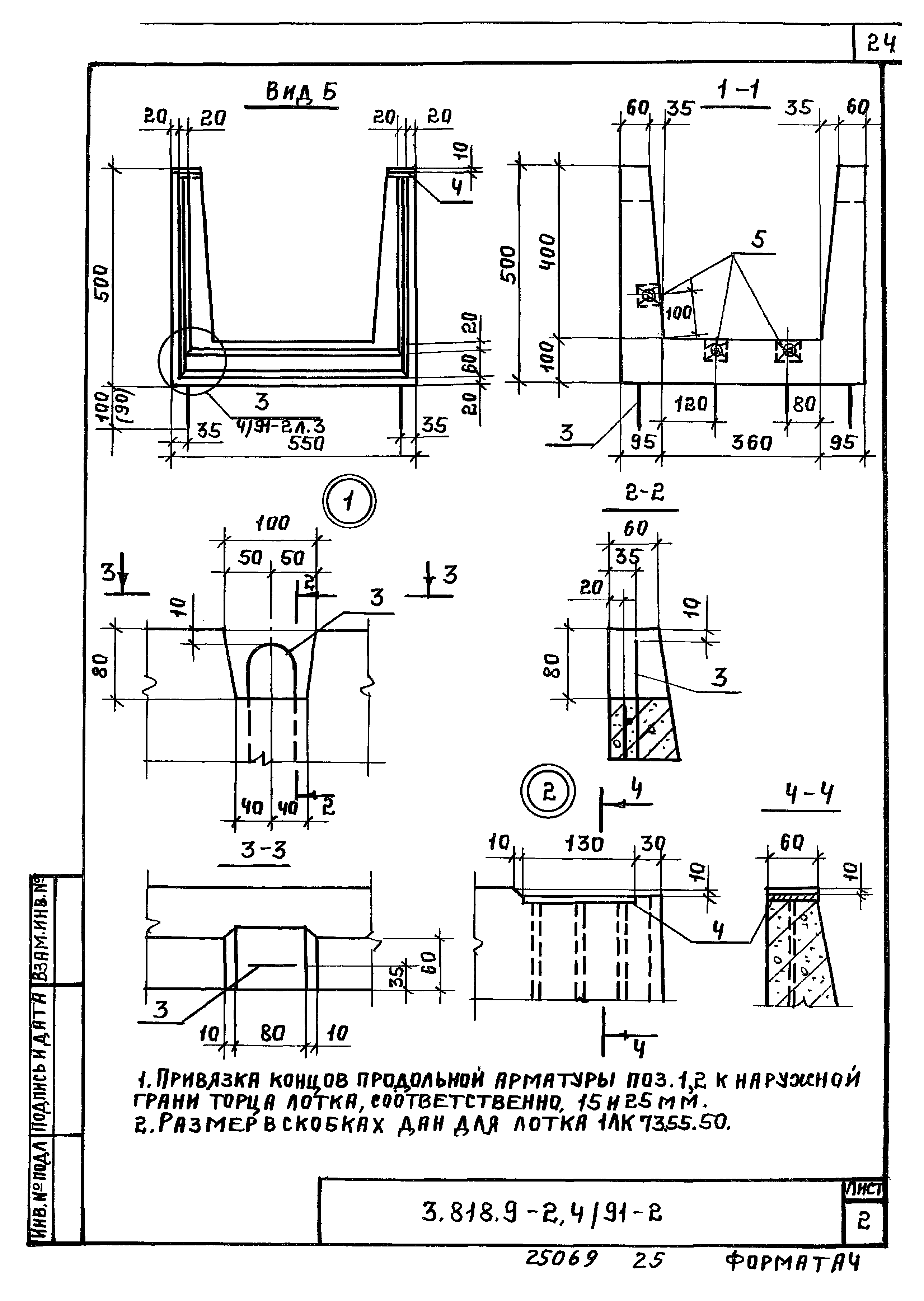 Серия 3.818.9-2