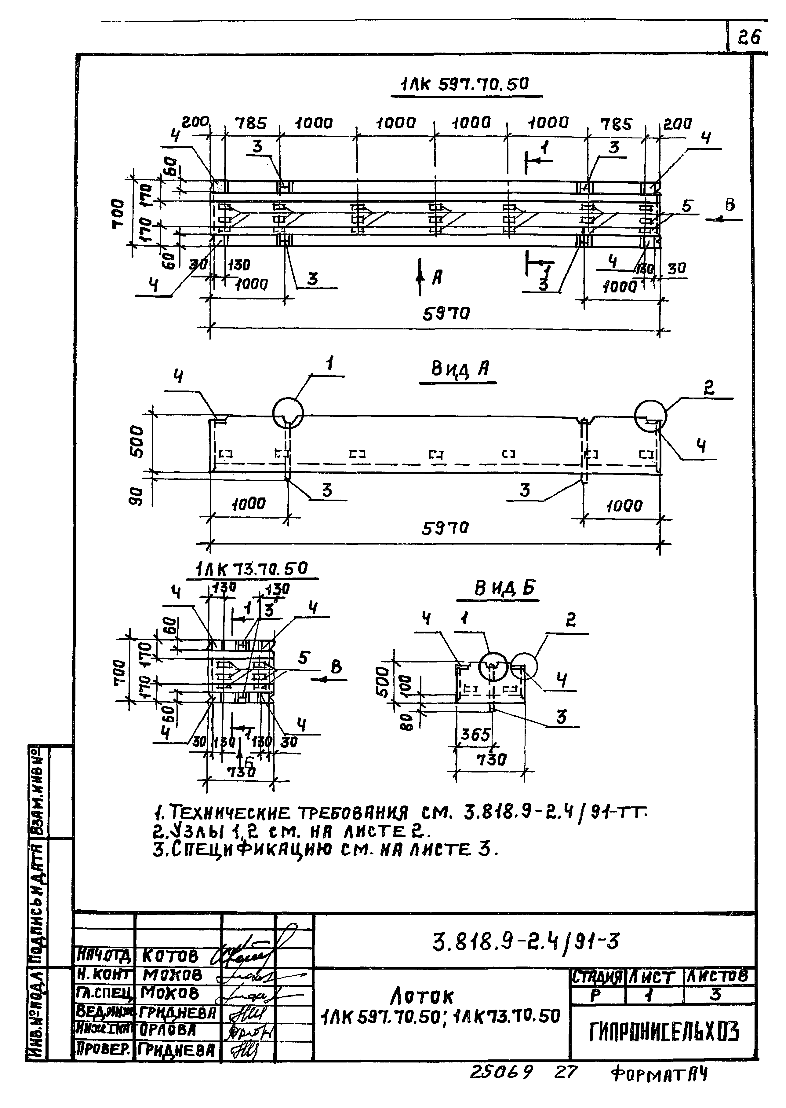 Серия 3.818.9-2