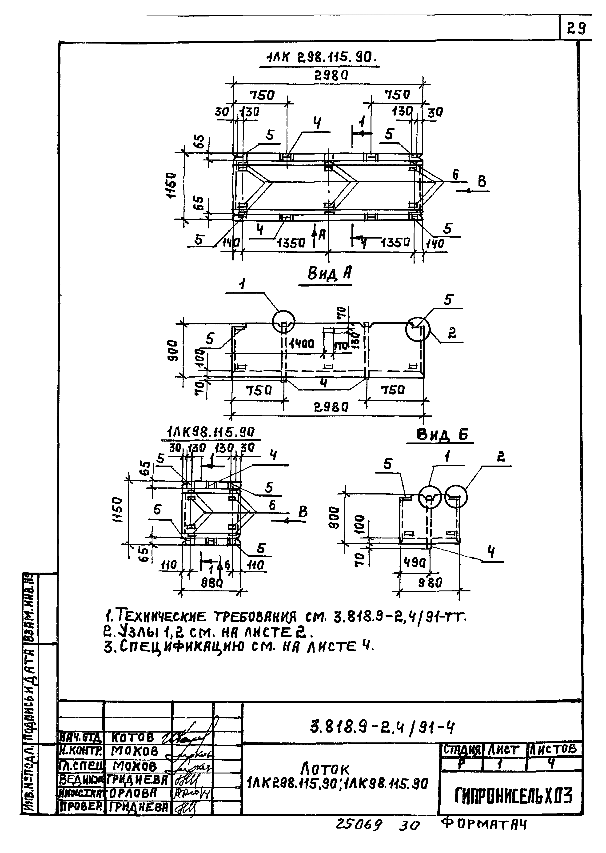 Серия 3.818.9-2