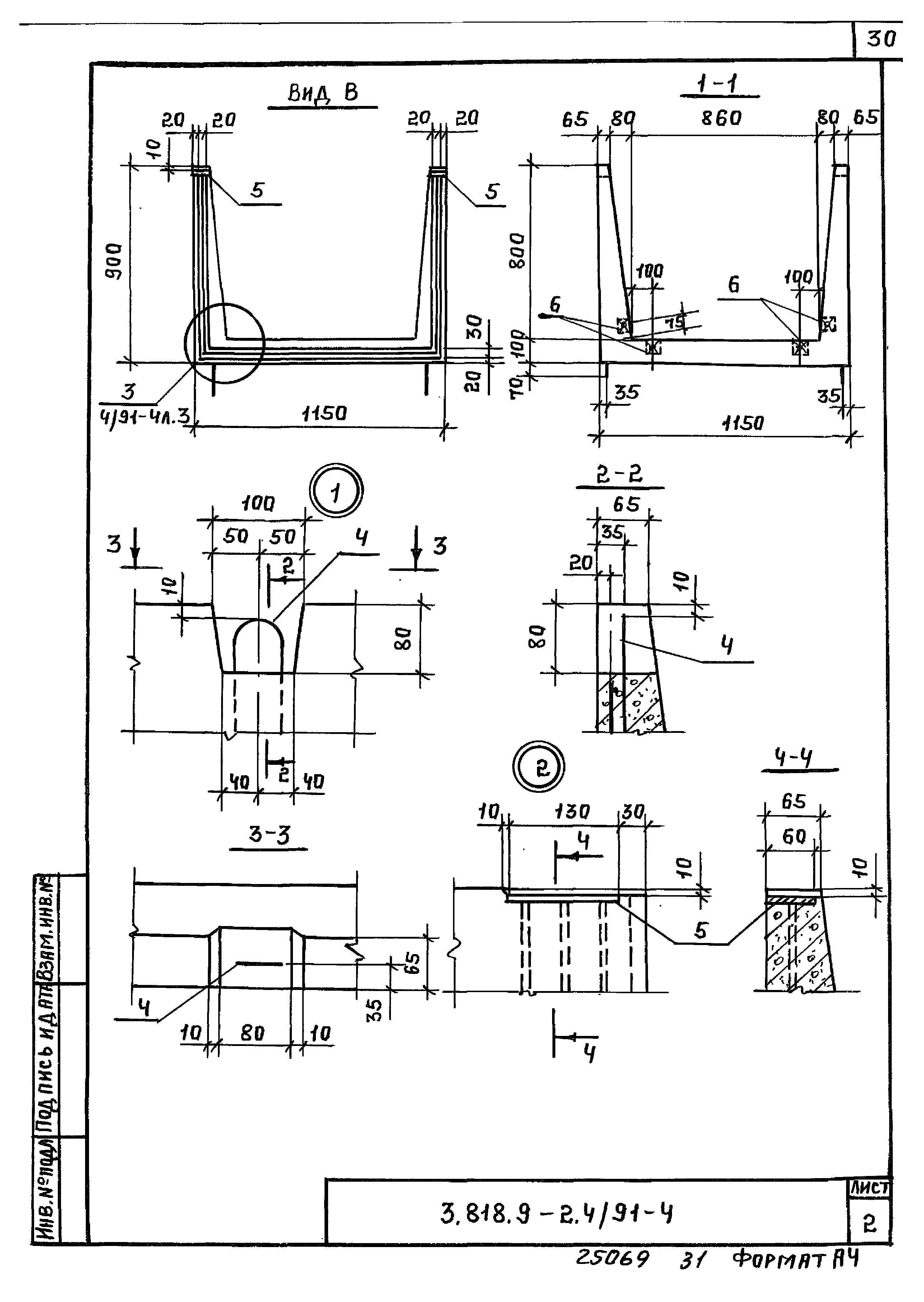 Серия 3.818.9-2