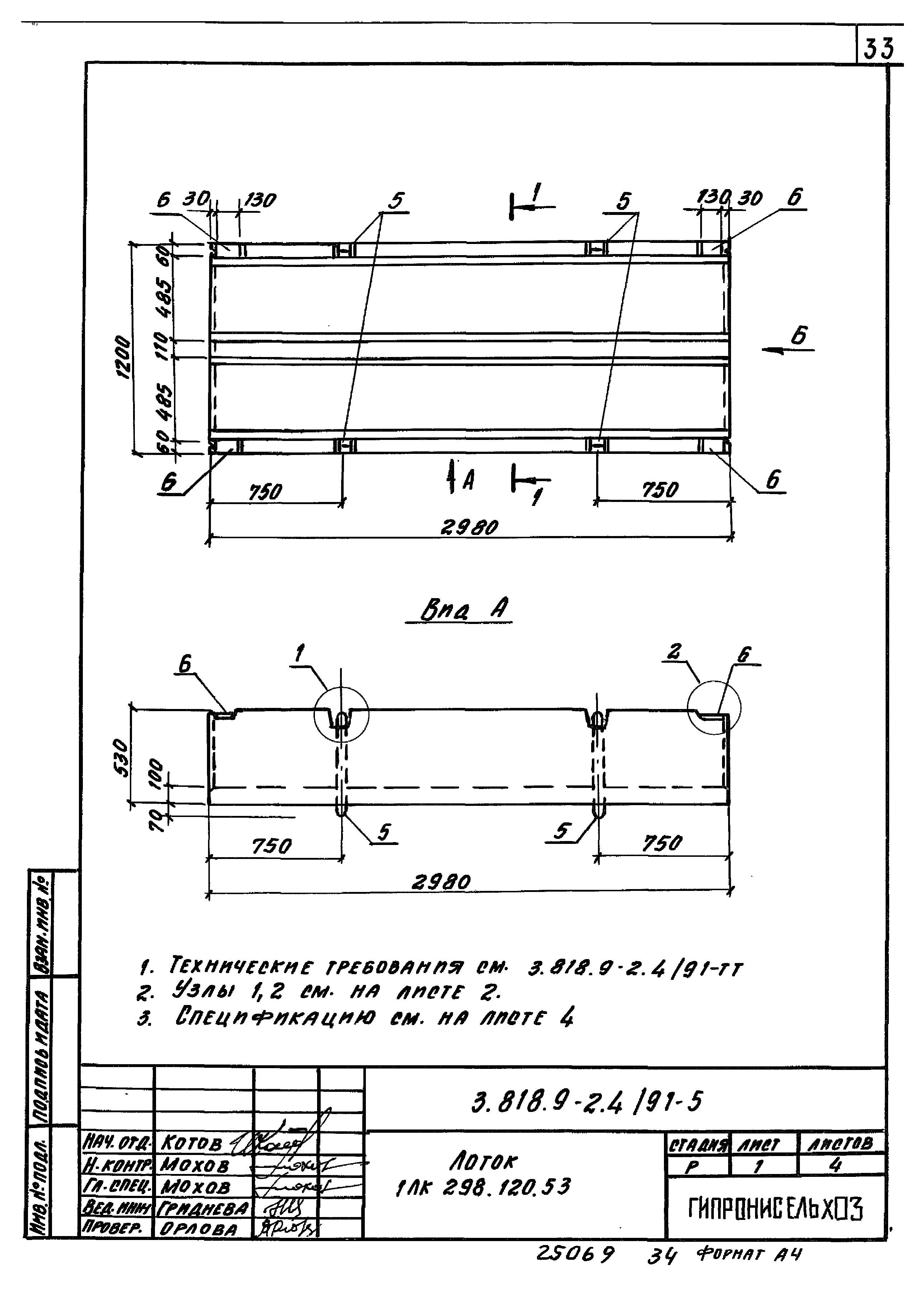 Серия 3.818.9-2