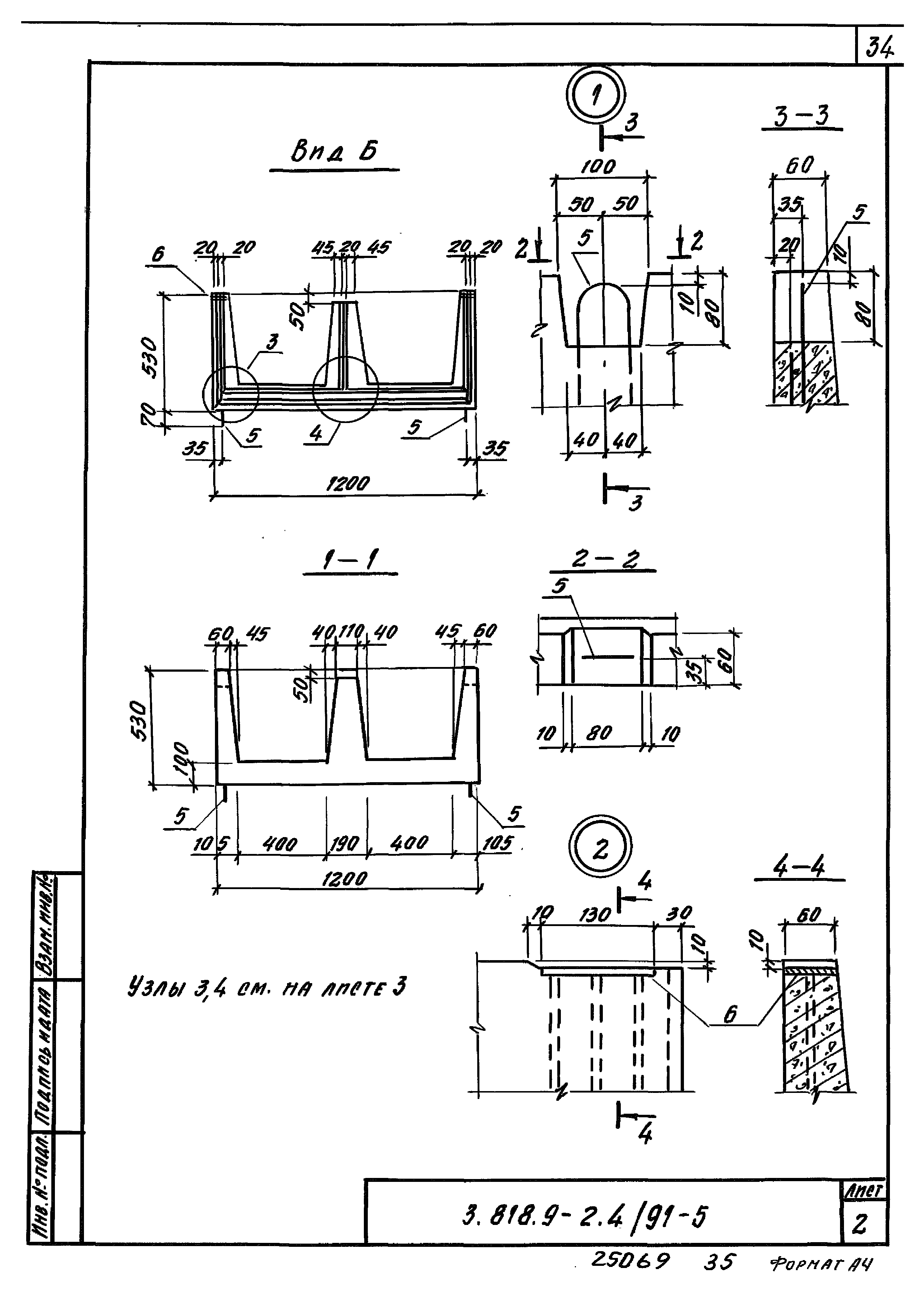 Серия 3.818.9-2