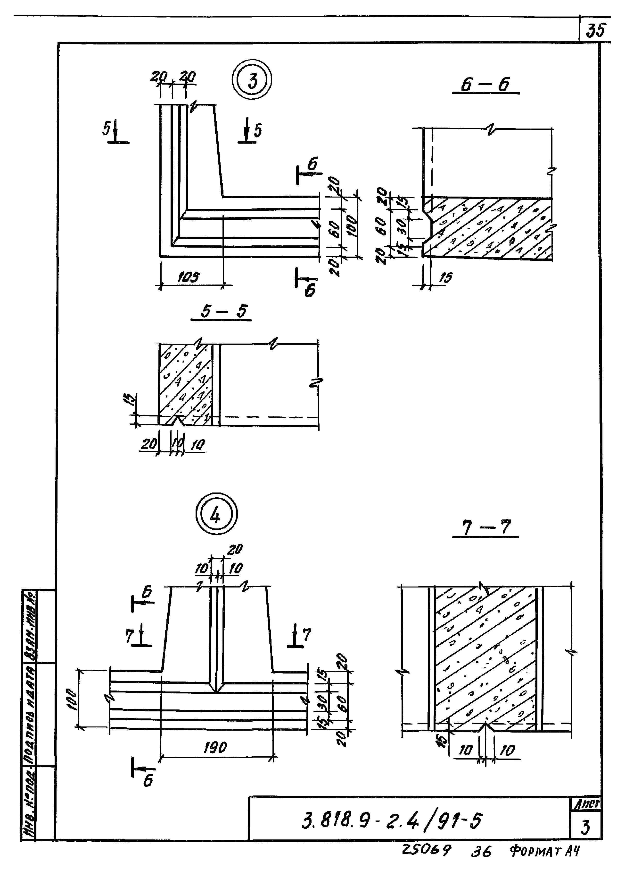 Серия 3.818.9-2