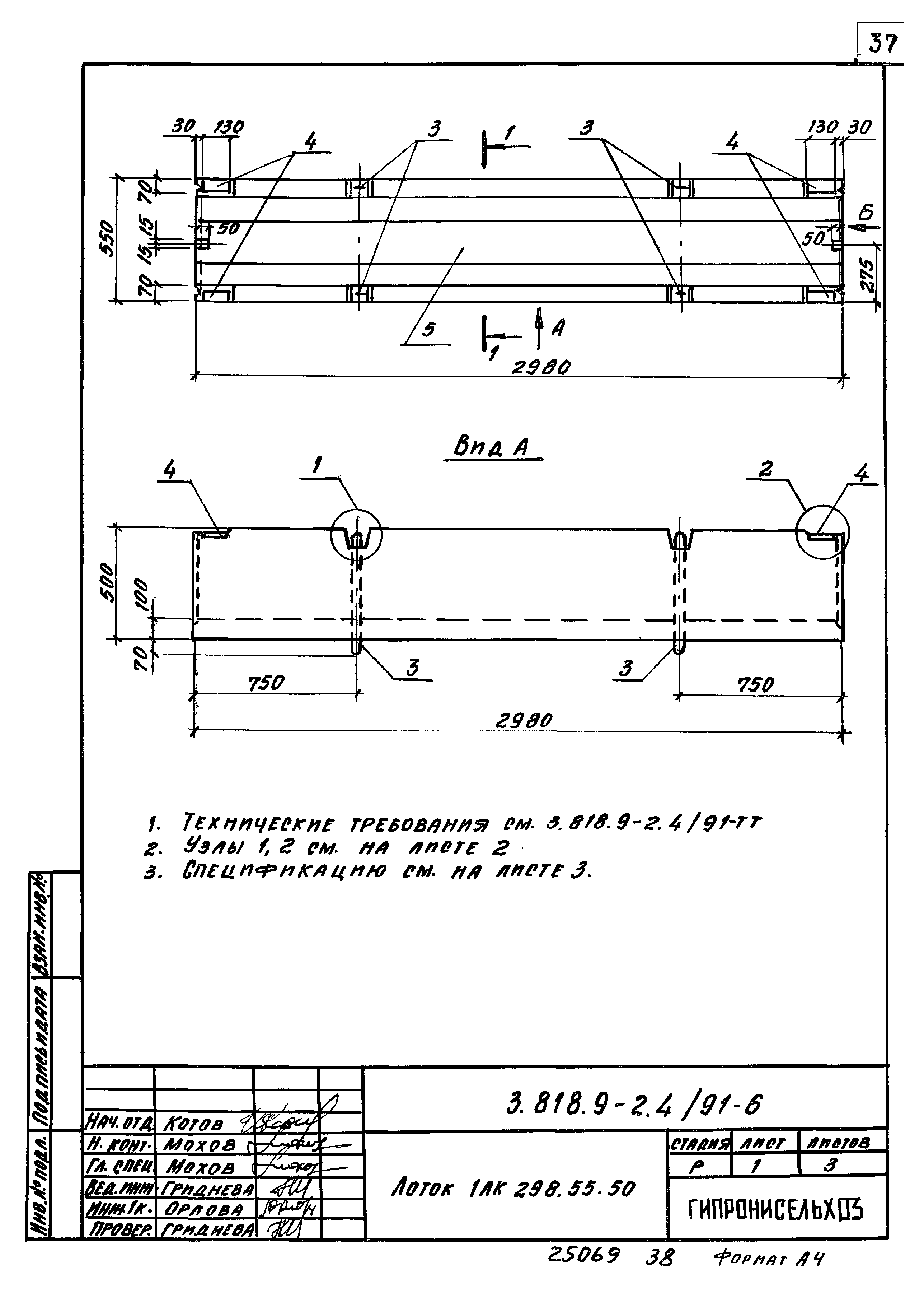 Серия 3.818.9-2