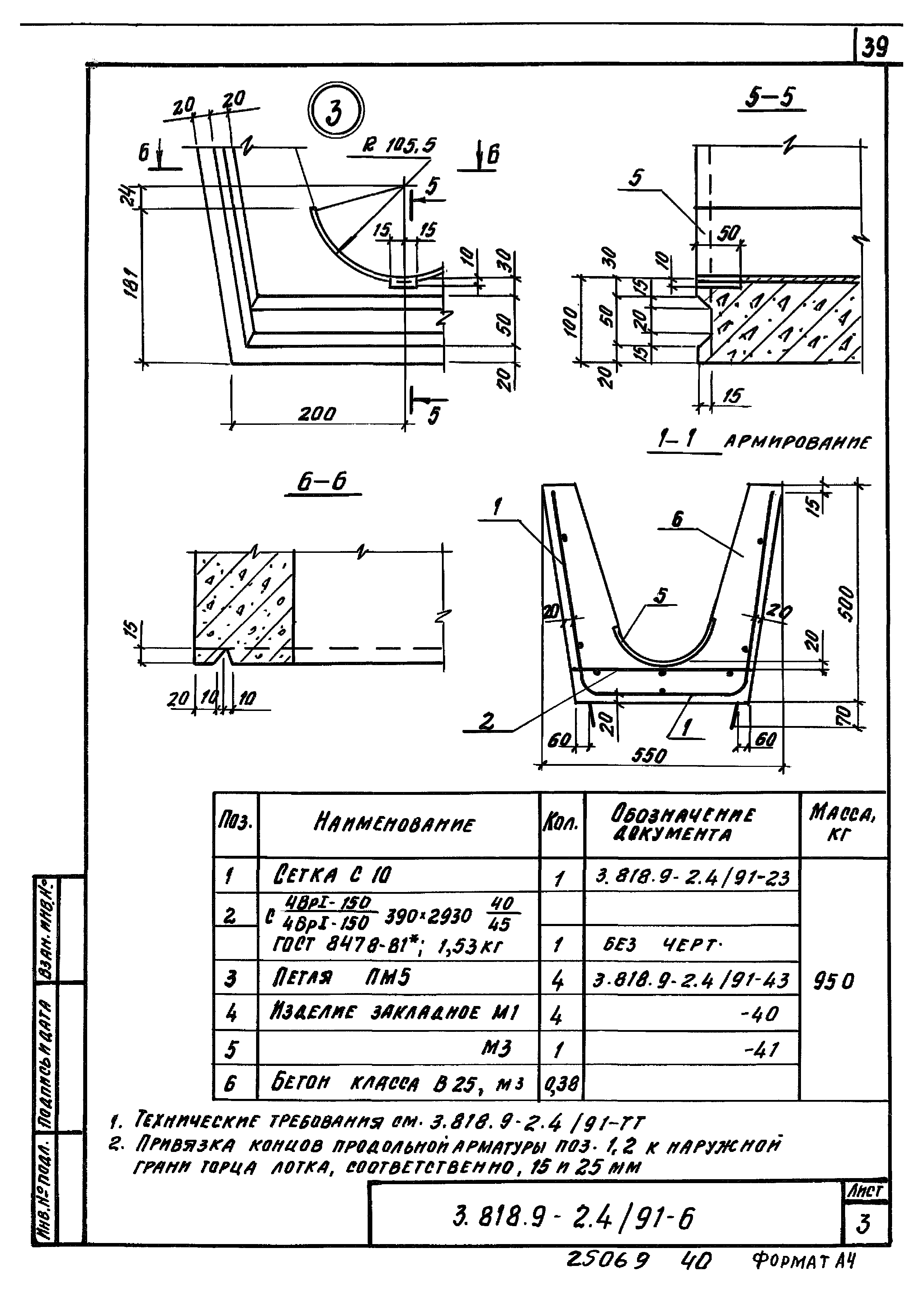 Серия 3.818.9-2