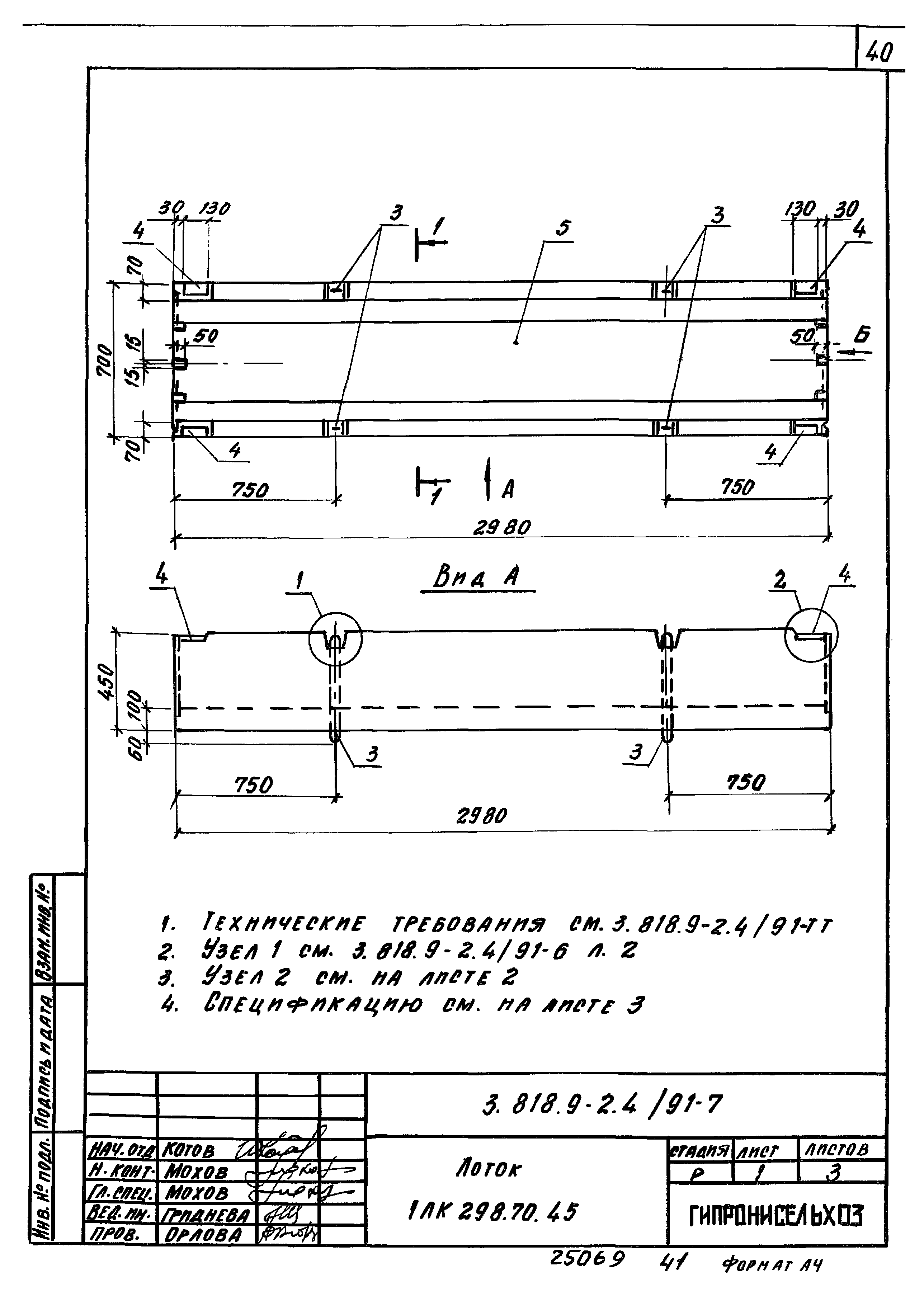 Серия 3.818.9-2