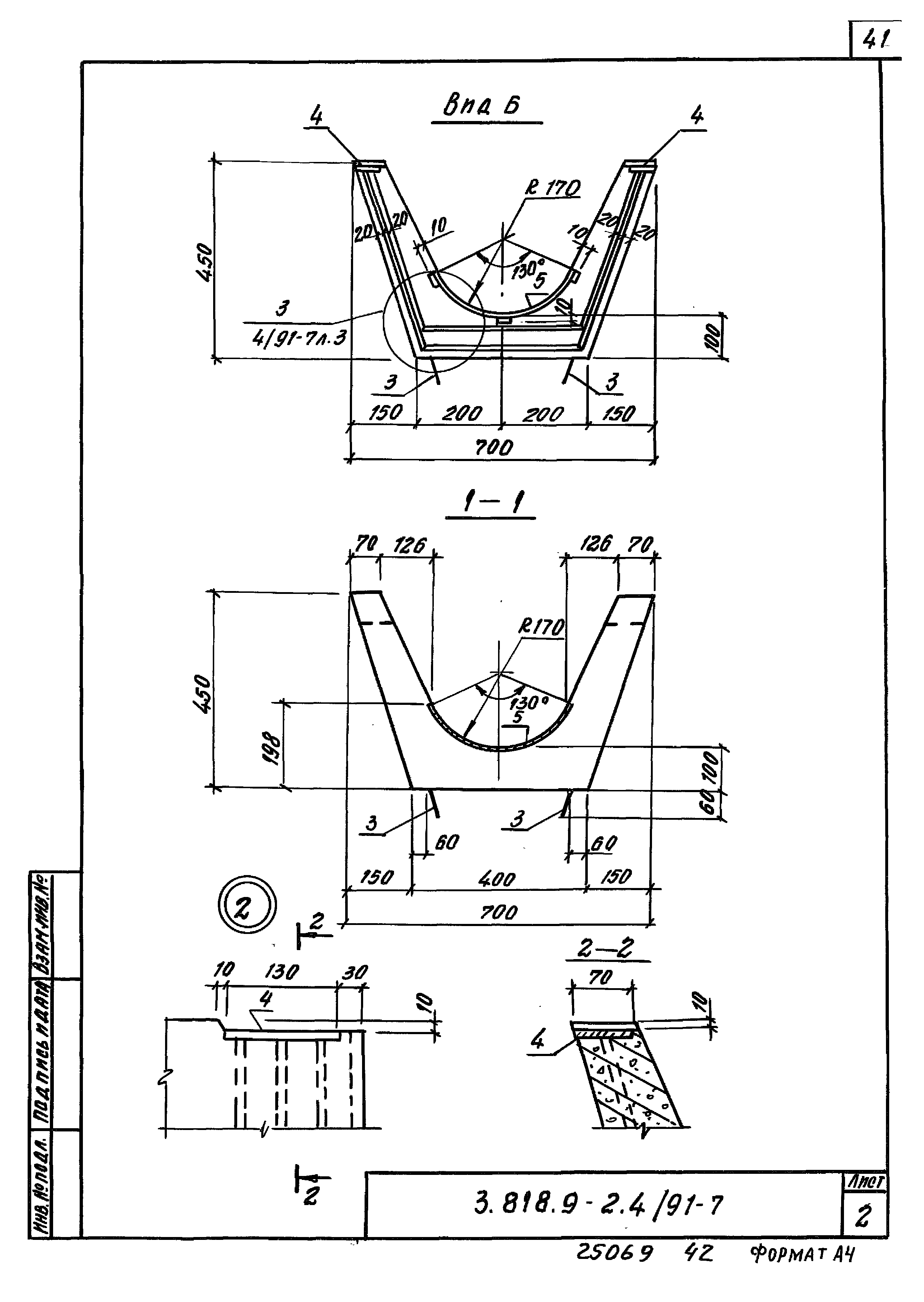 Серия 3.818.9-2