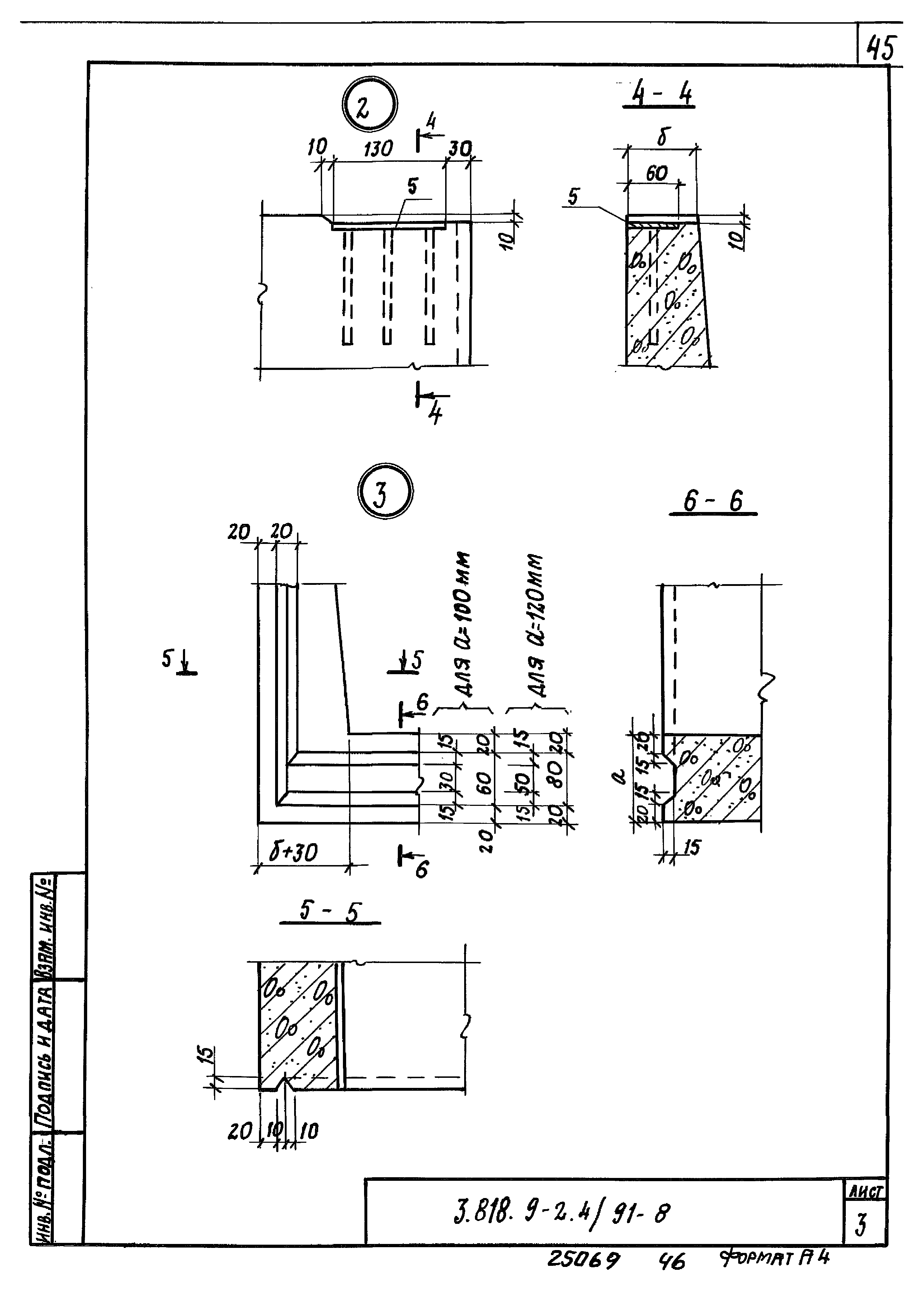 Серия 3.818.9-2