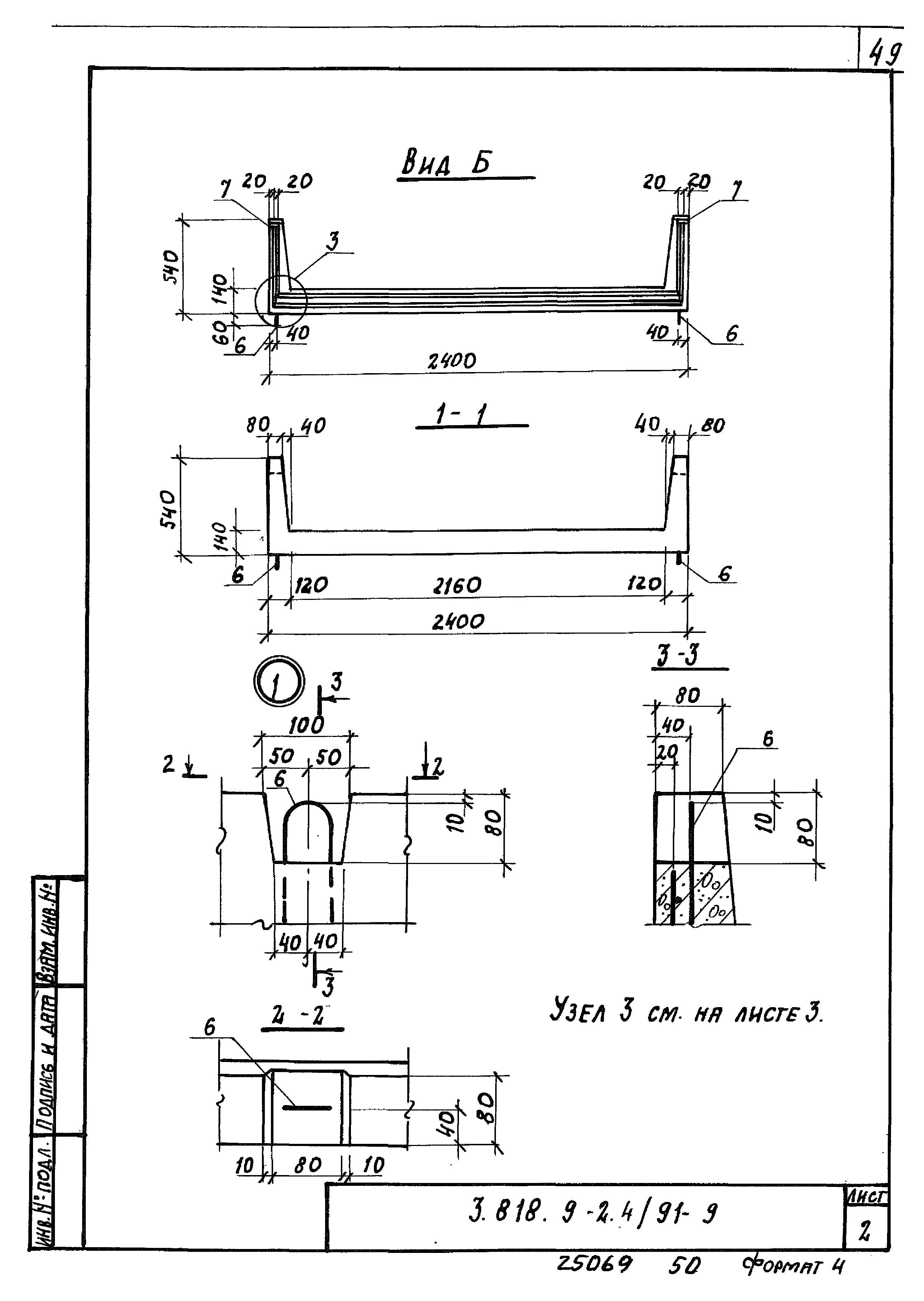 Серия 3.818.9-2