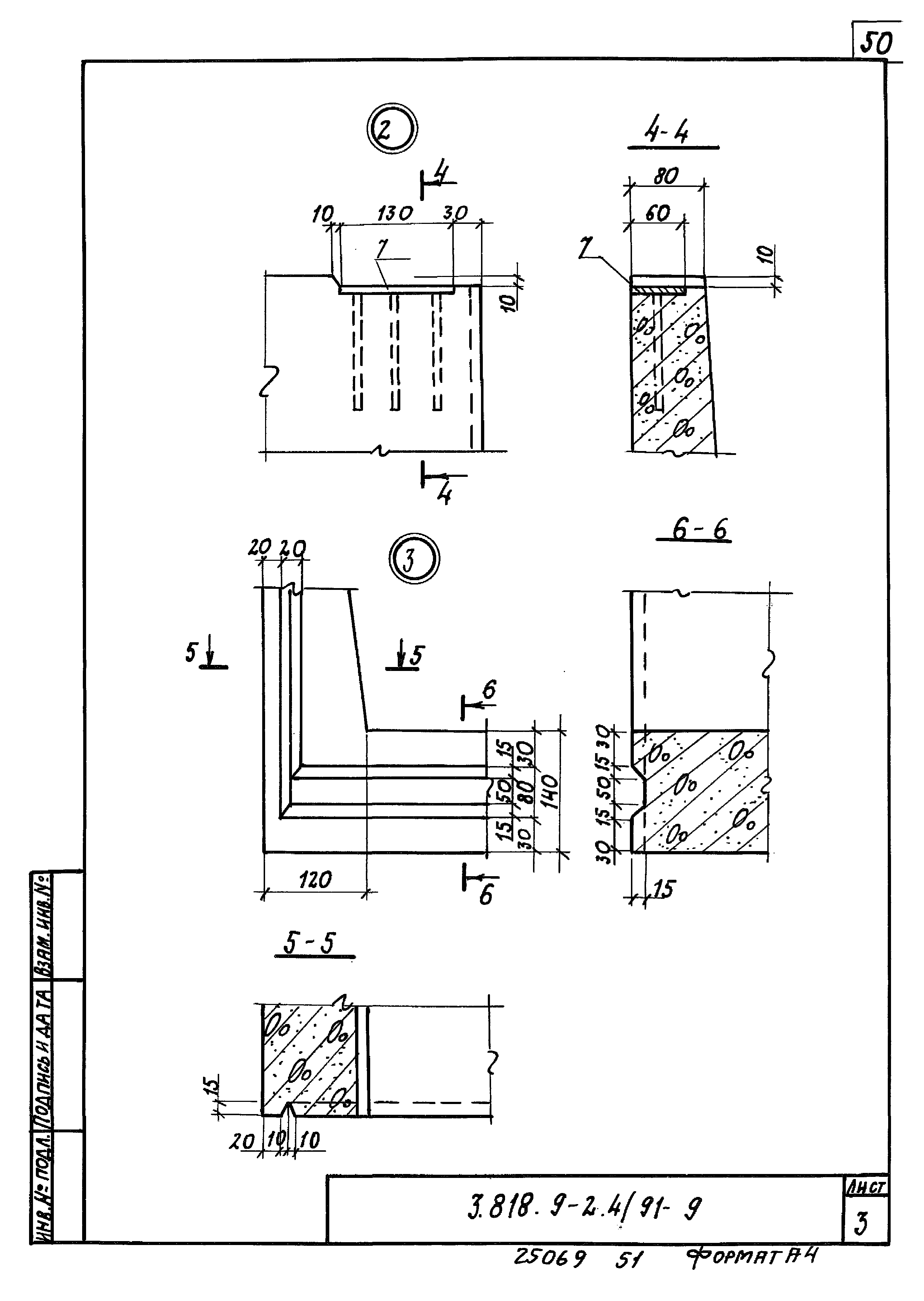 Серия 3.818.9-2