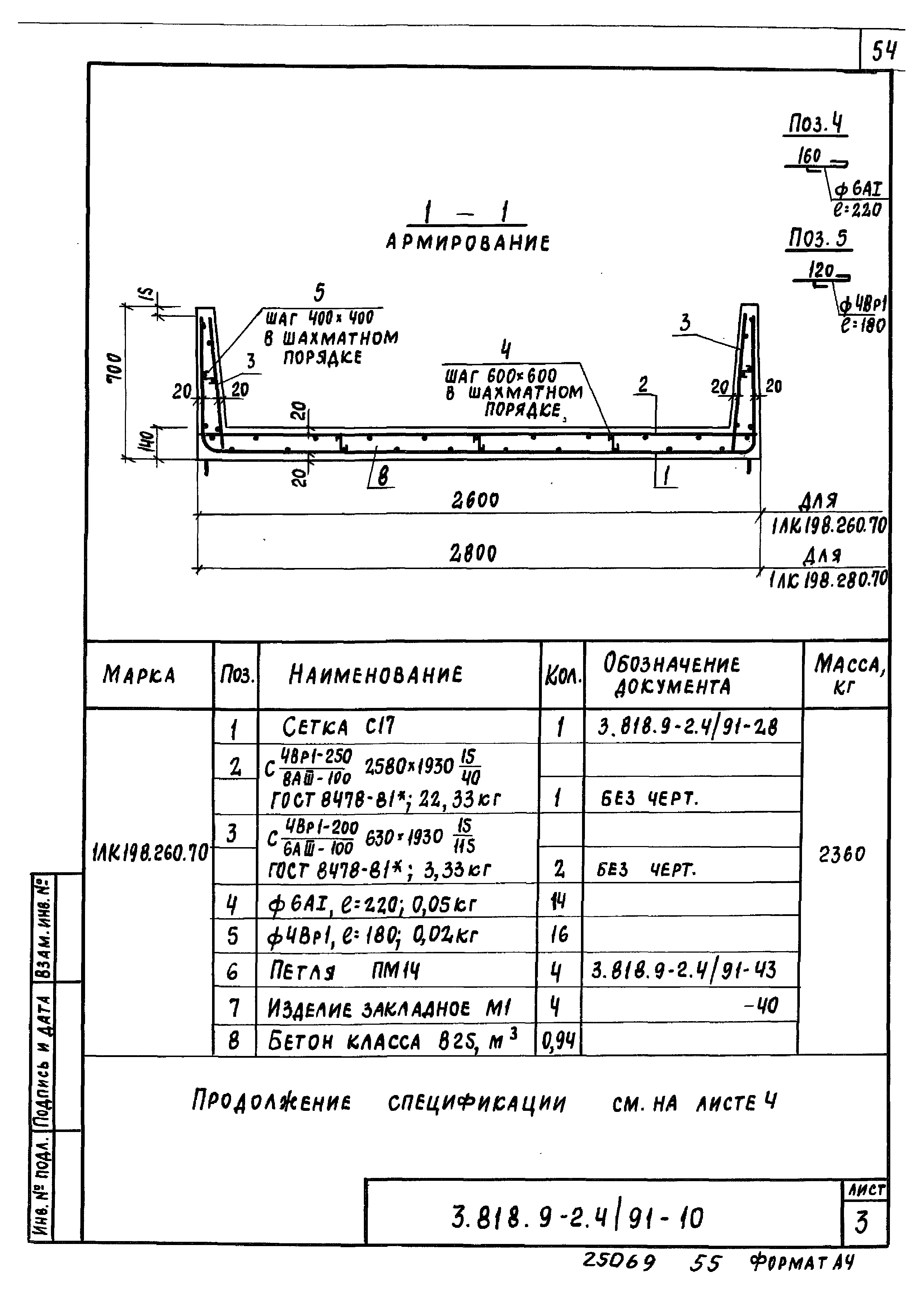 Серия 3.818.9-2