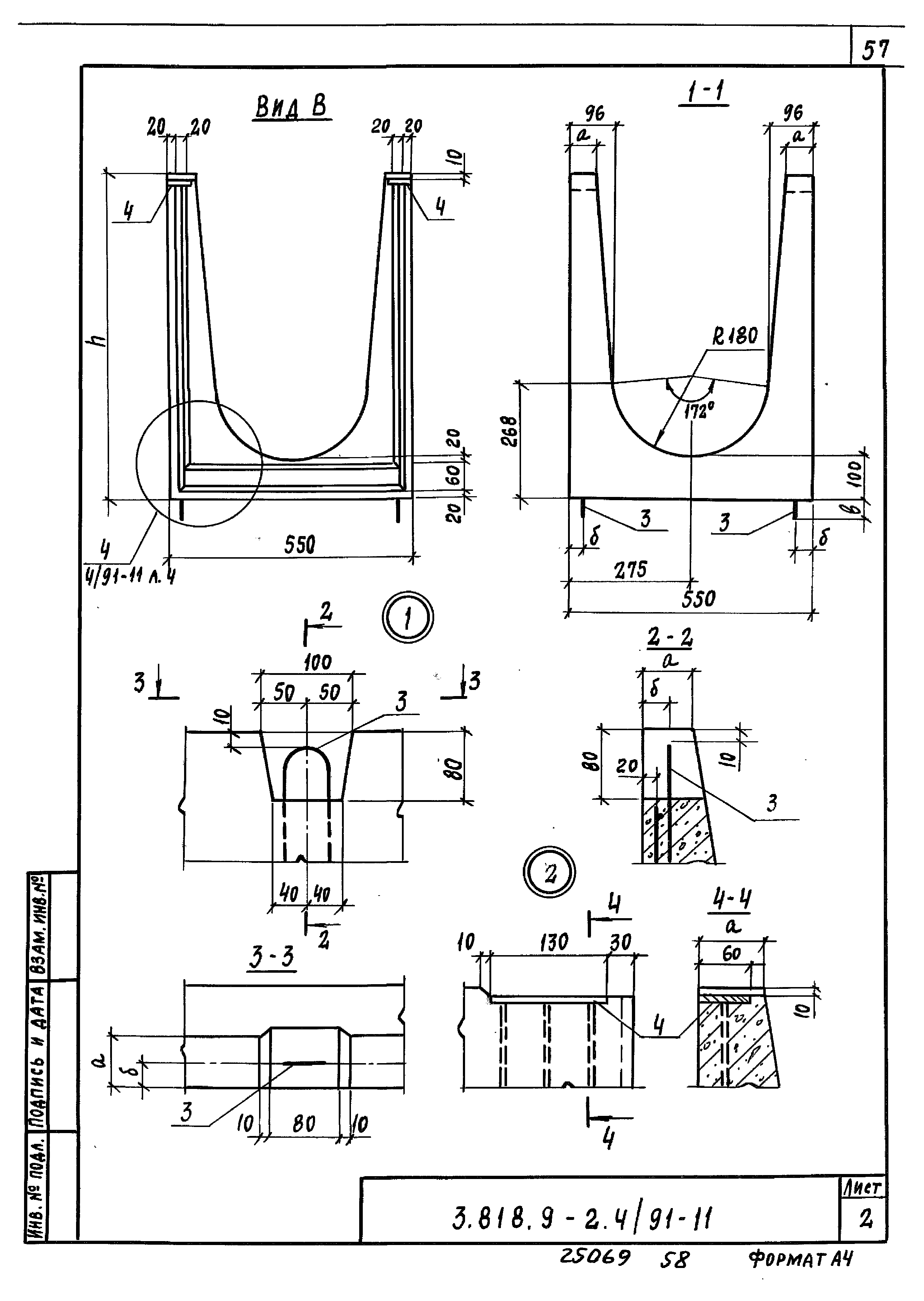 Серия 3.818.9-2