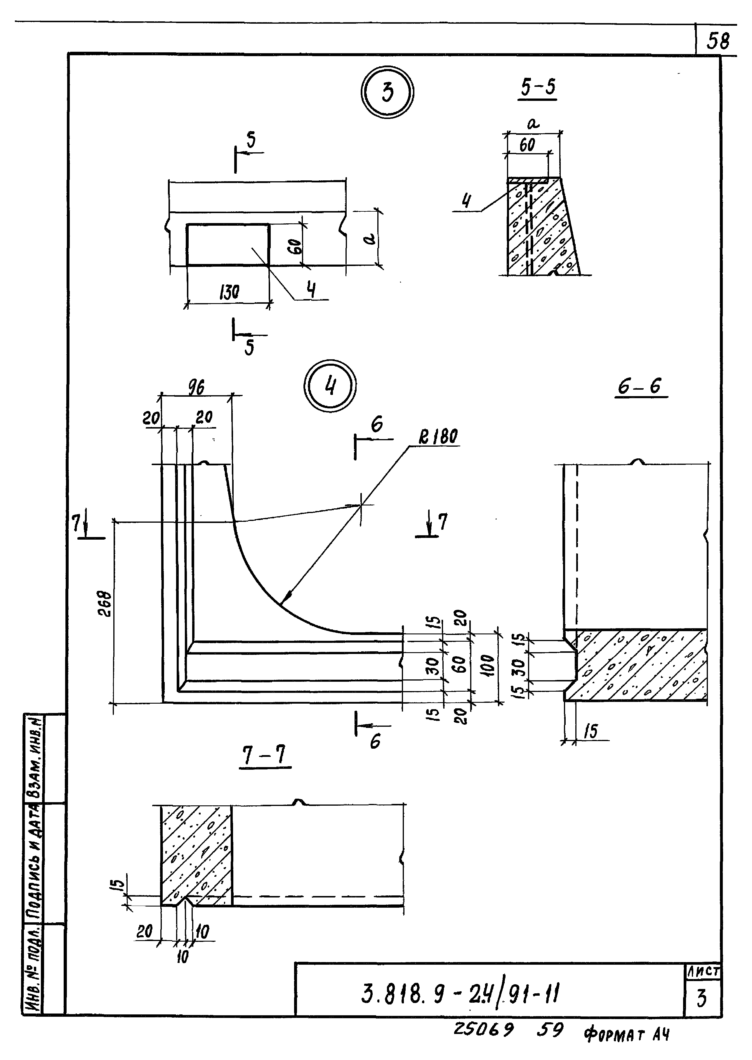 Серия 3.818.9-2