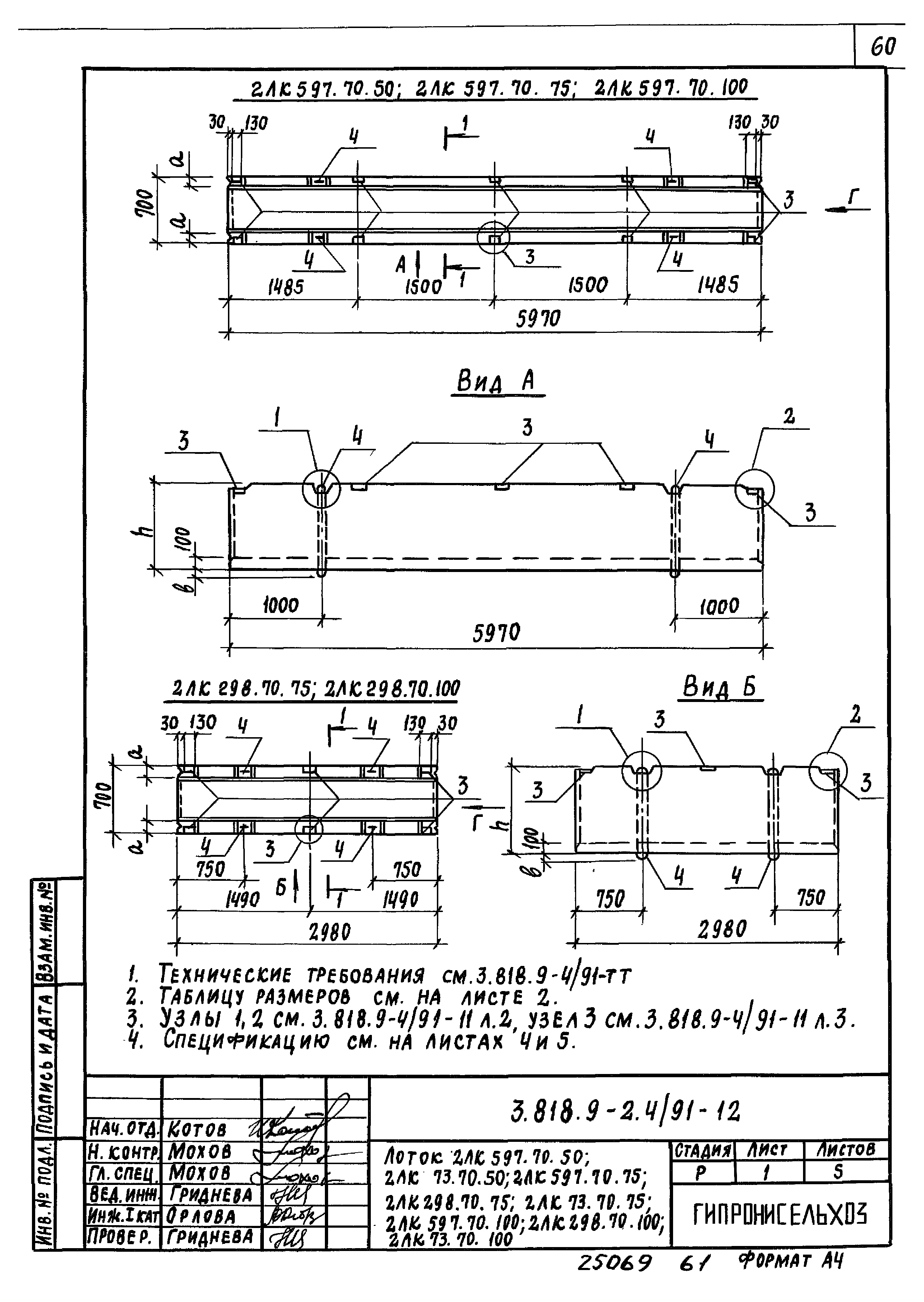 Серия 3.818.9-2