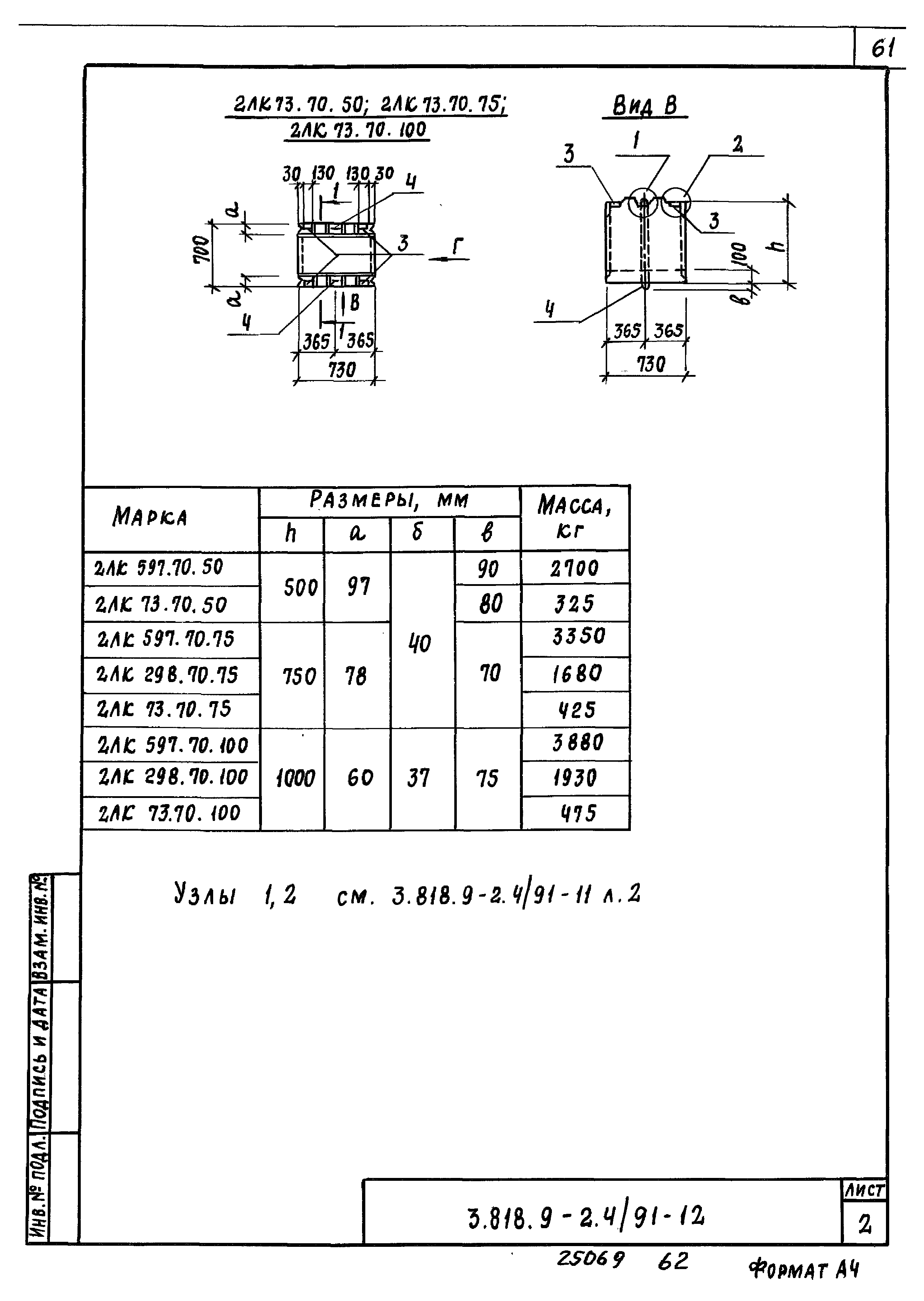 Серия 3.818.9-2