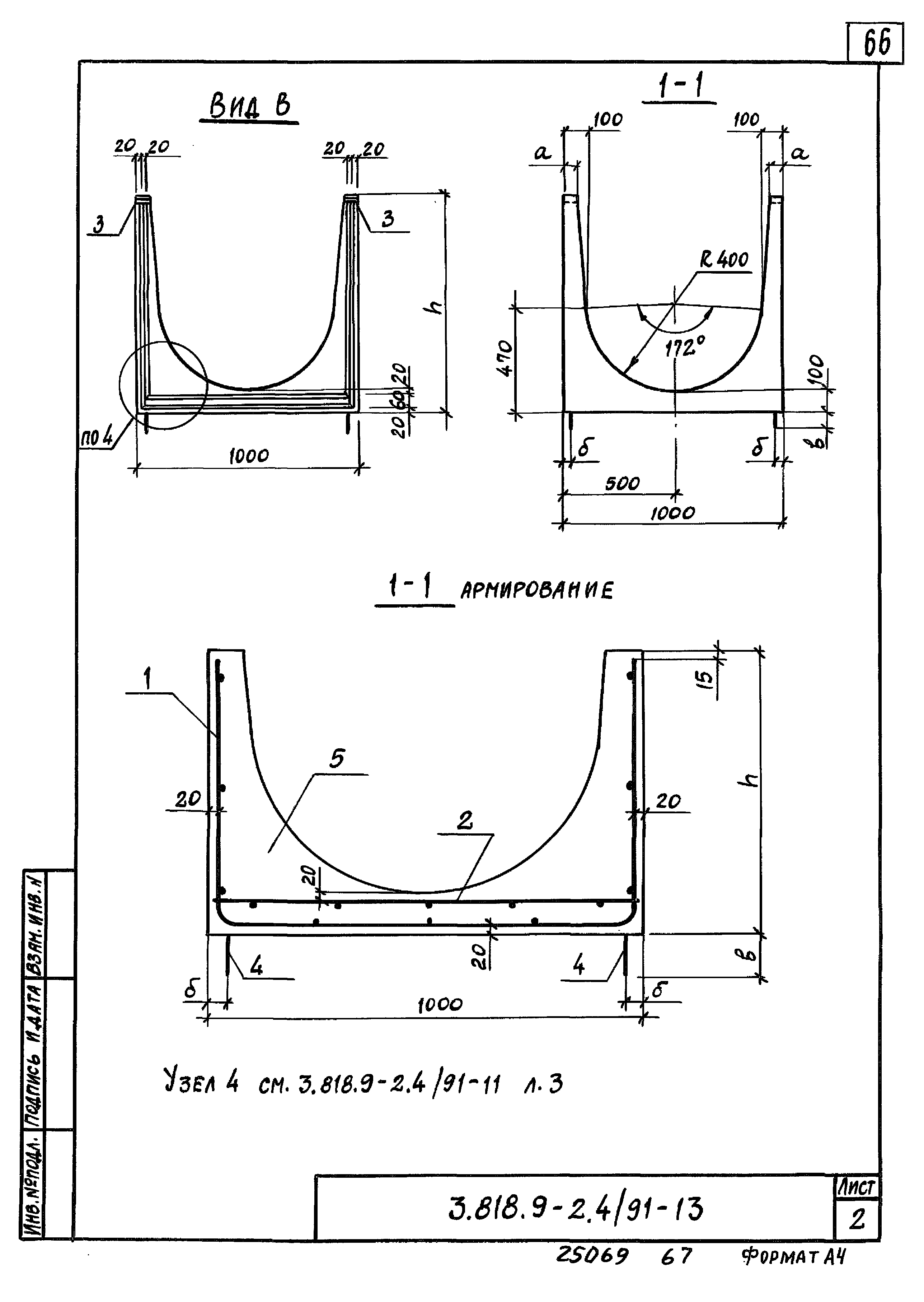 Серия 3.818.9-2