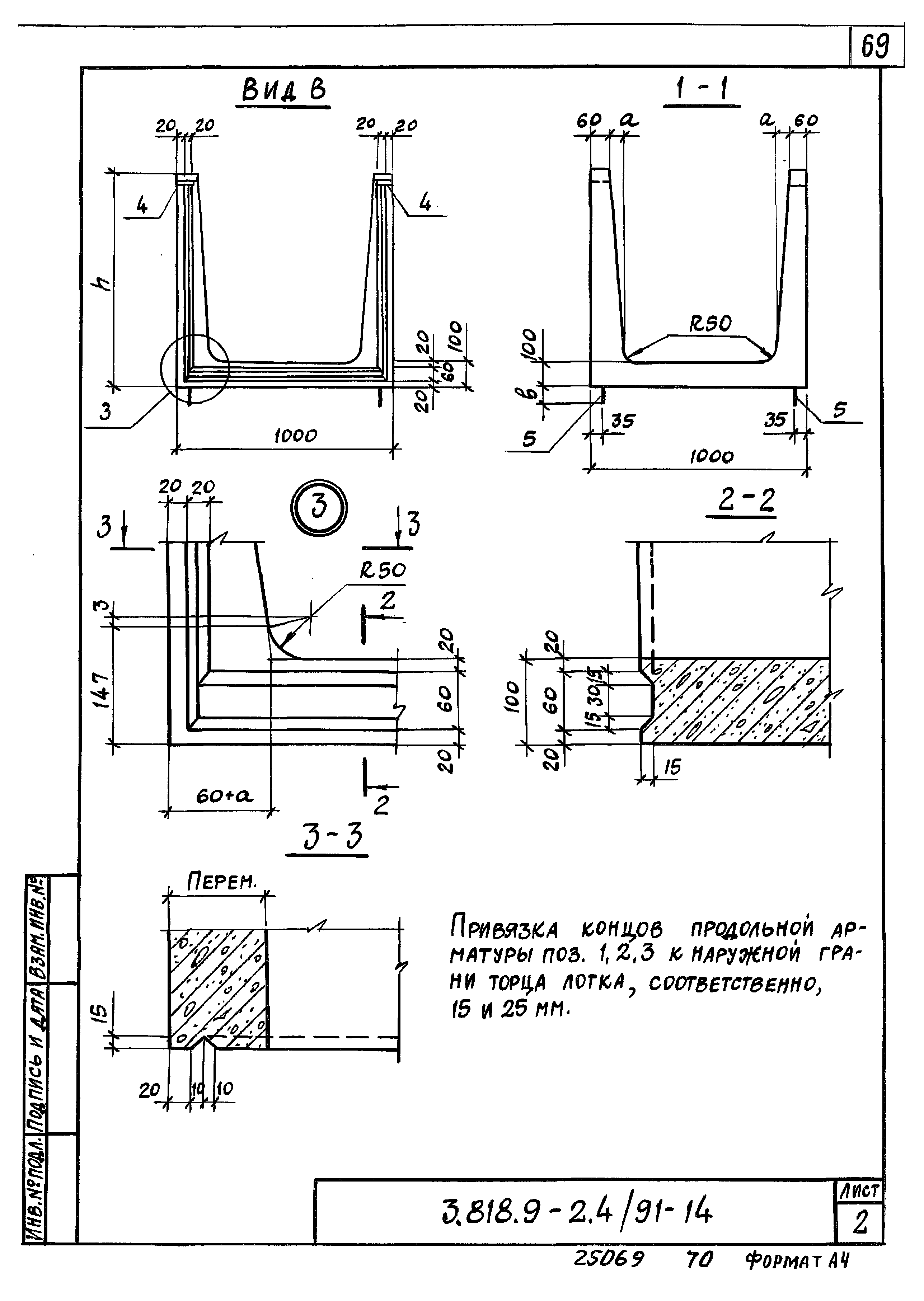 Серия 3.818.9-2