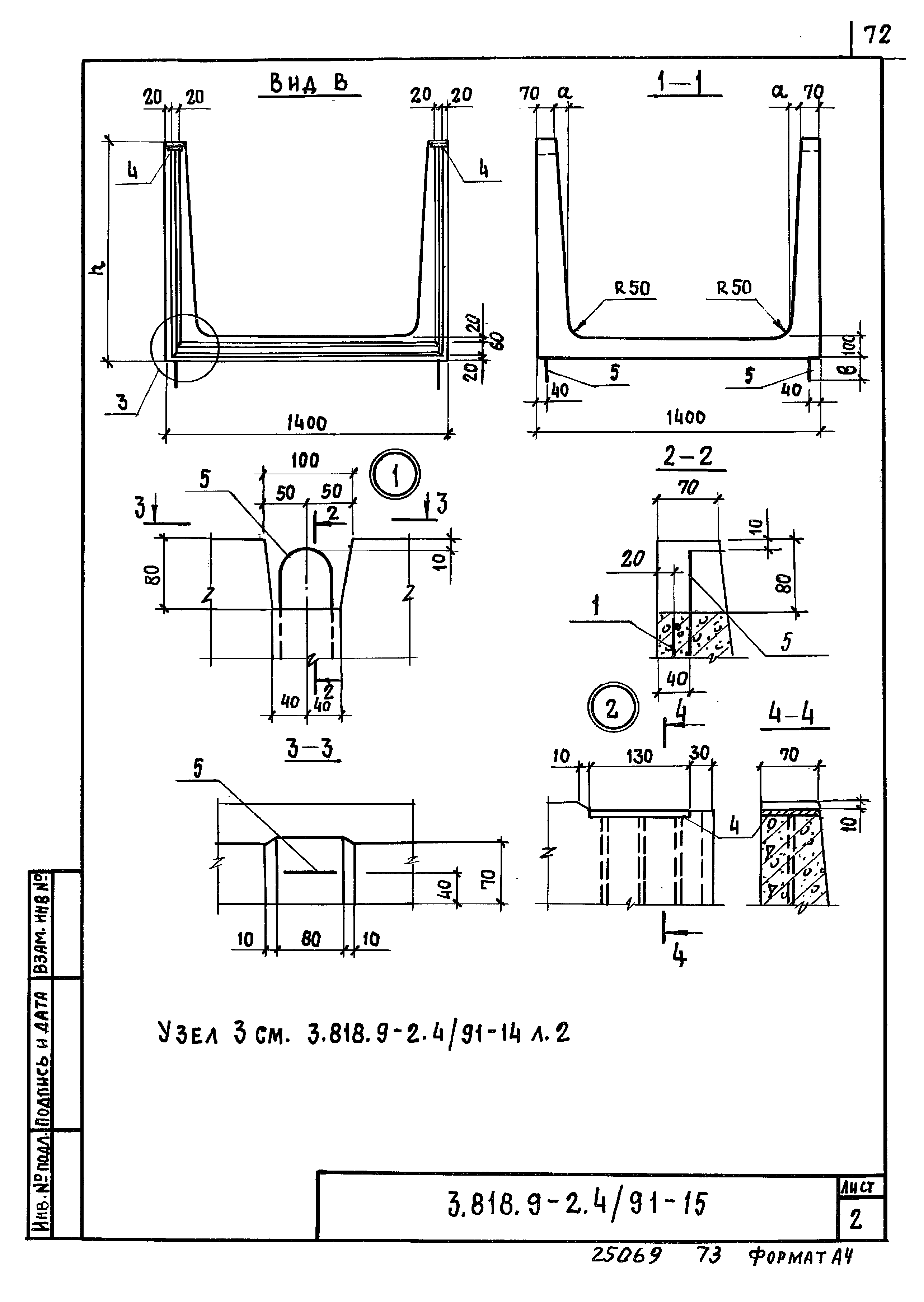 Серия 3.818.9-2