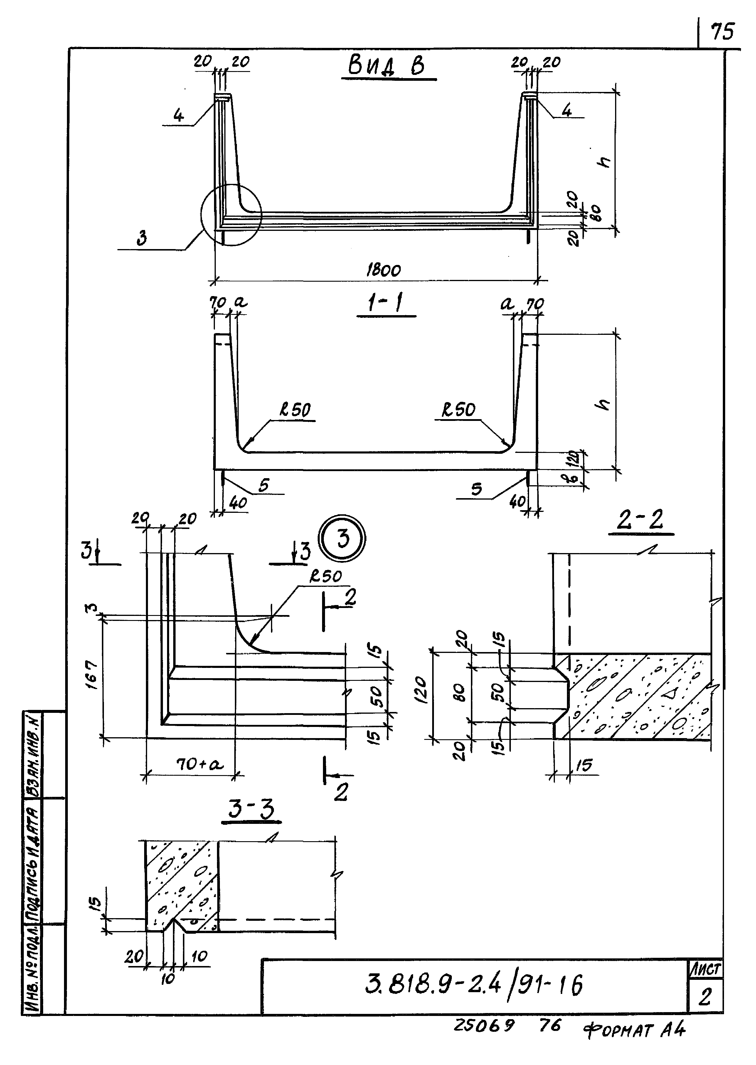 Серия 3.818.9-2