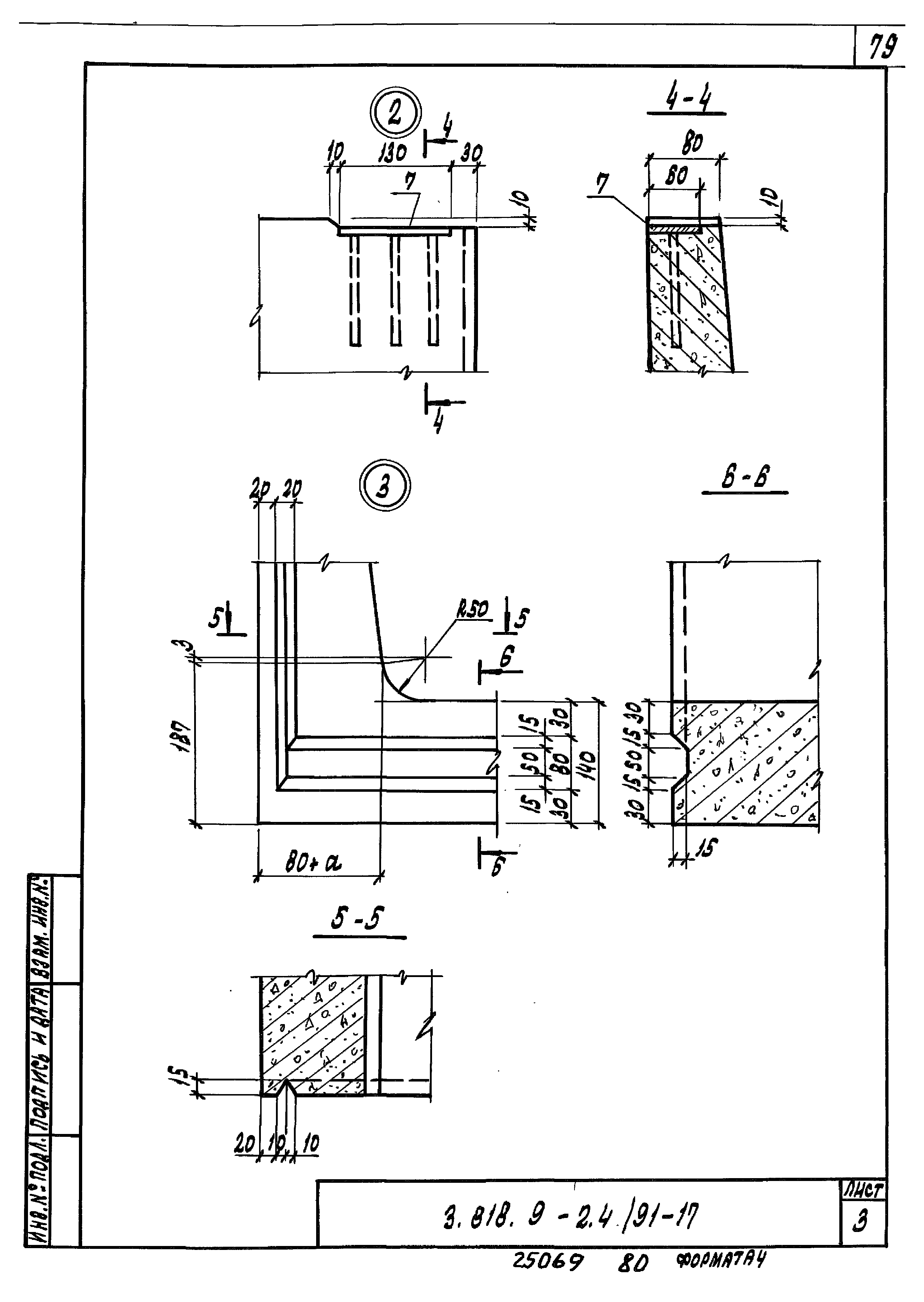 Серия 3.818.9-2