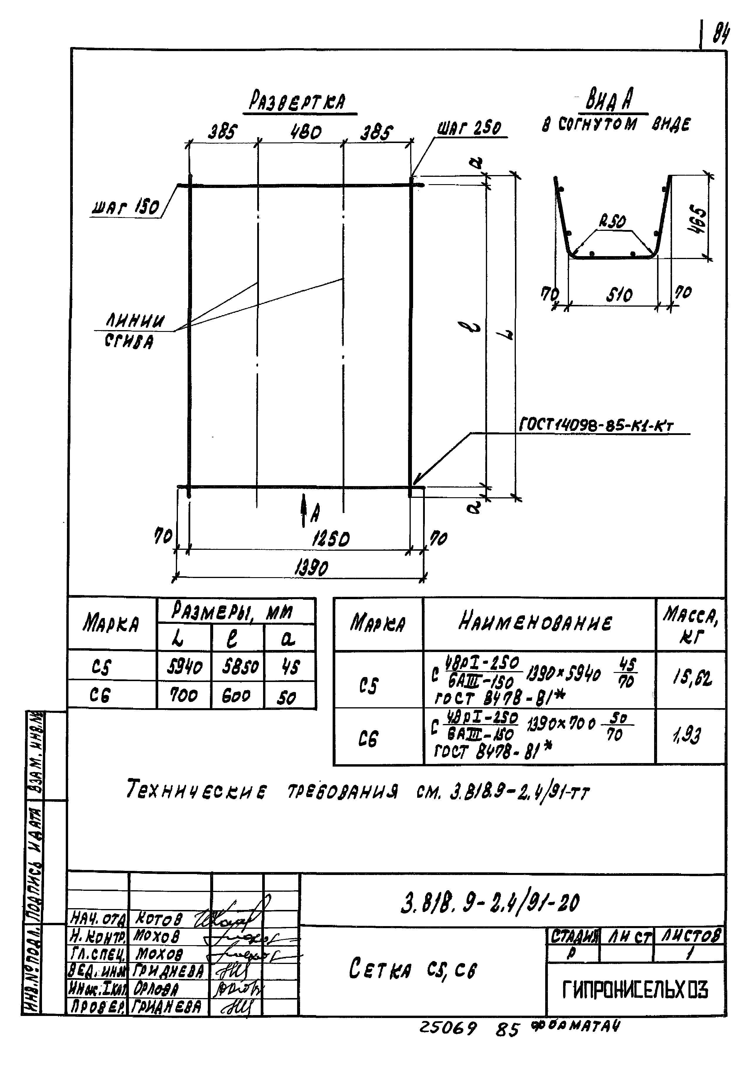 Серия 3.818.9-2