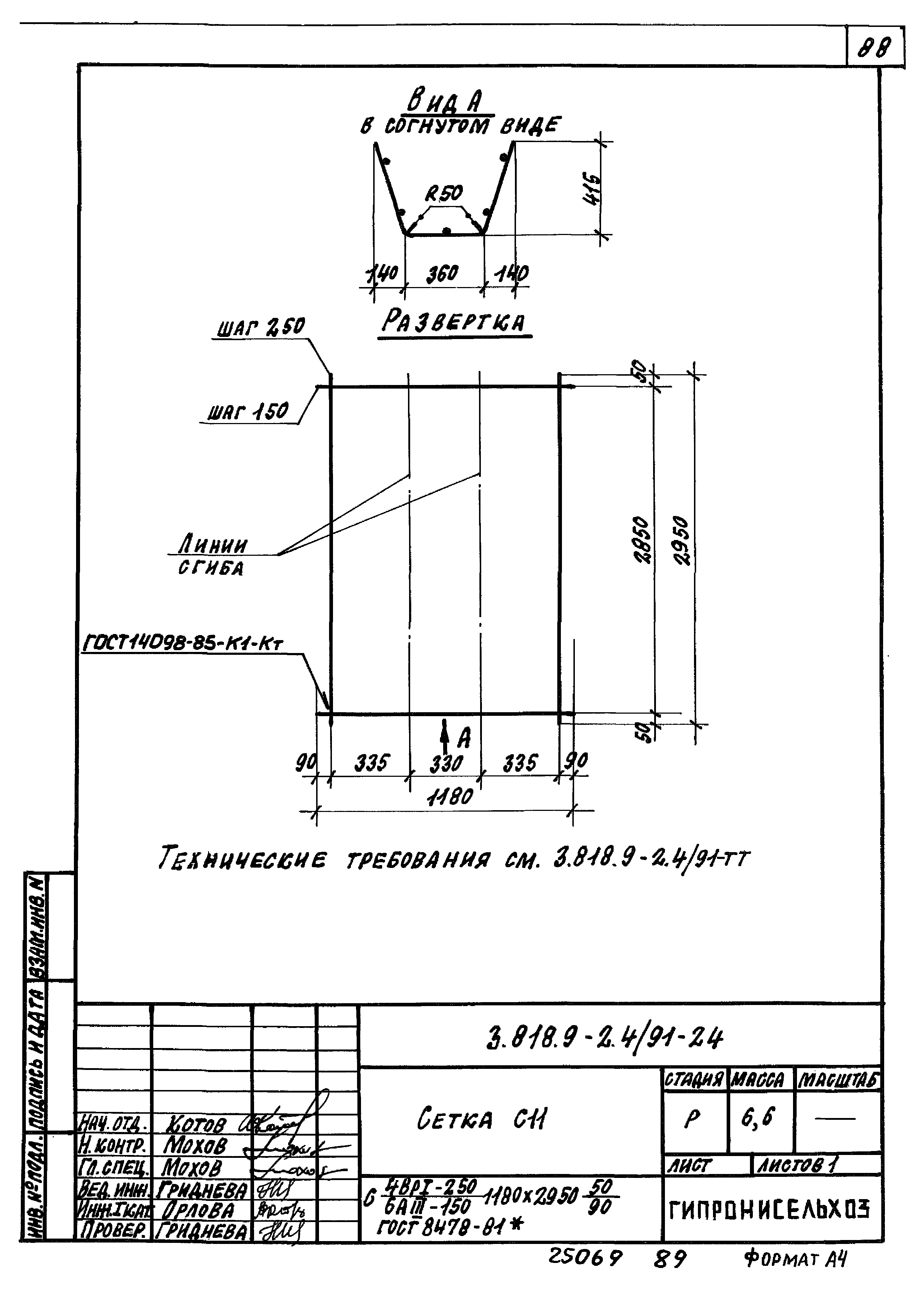 Серия 3.818.9-2