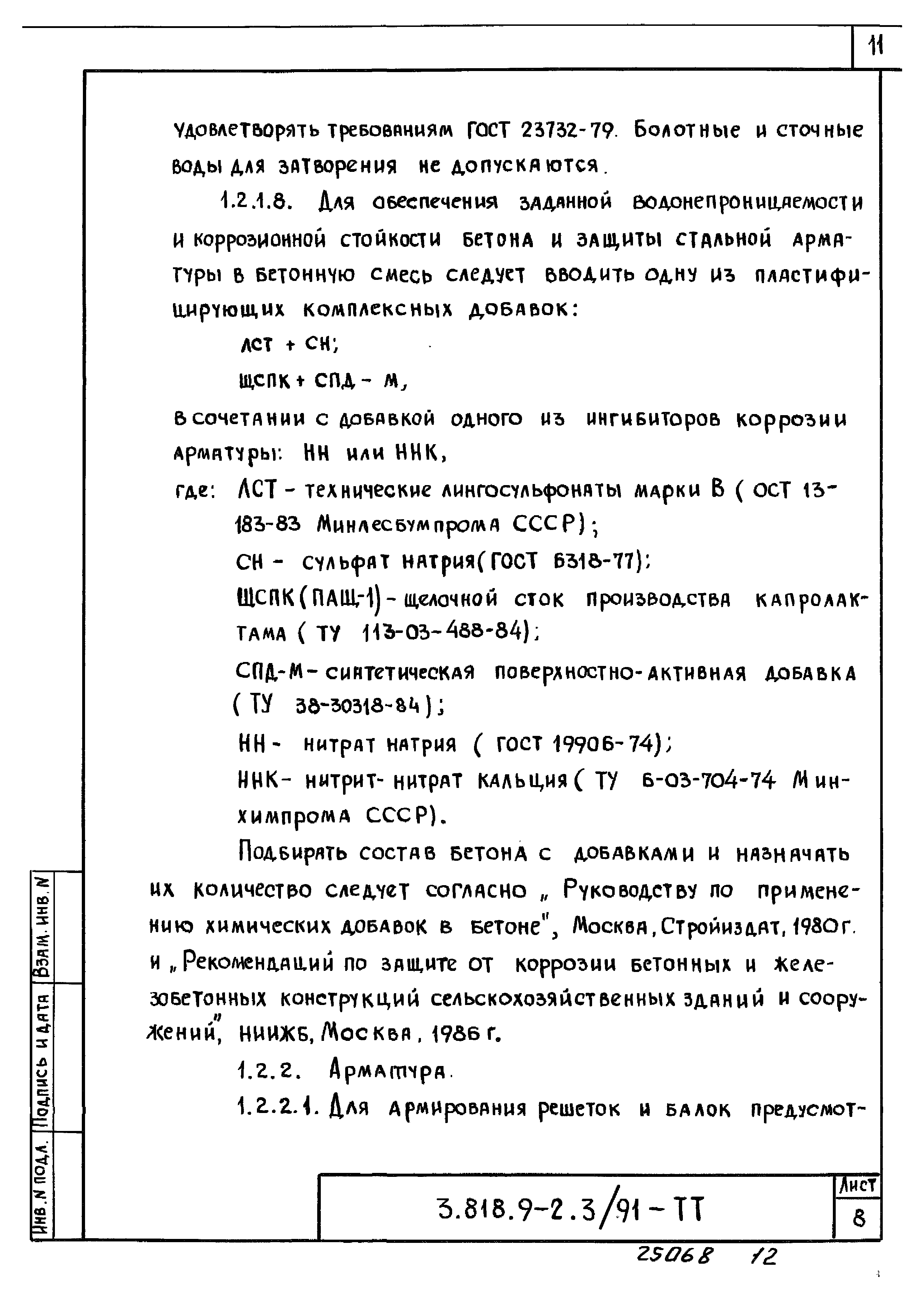 Серия 3.818.9-2