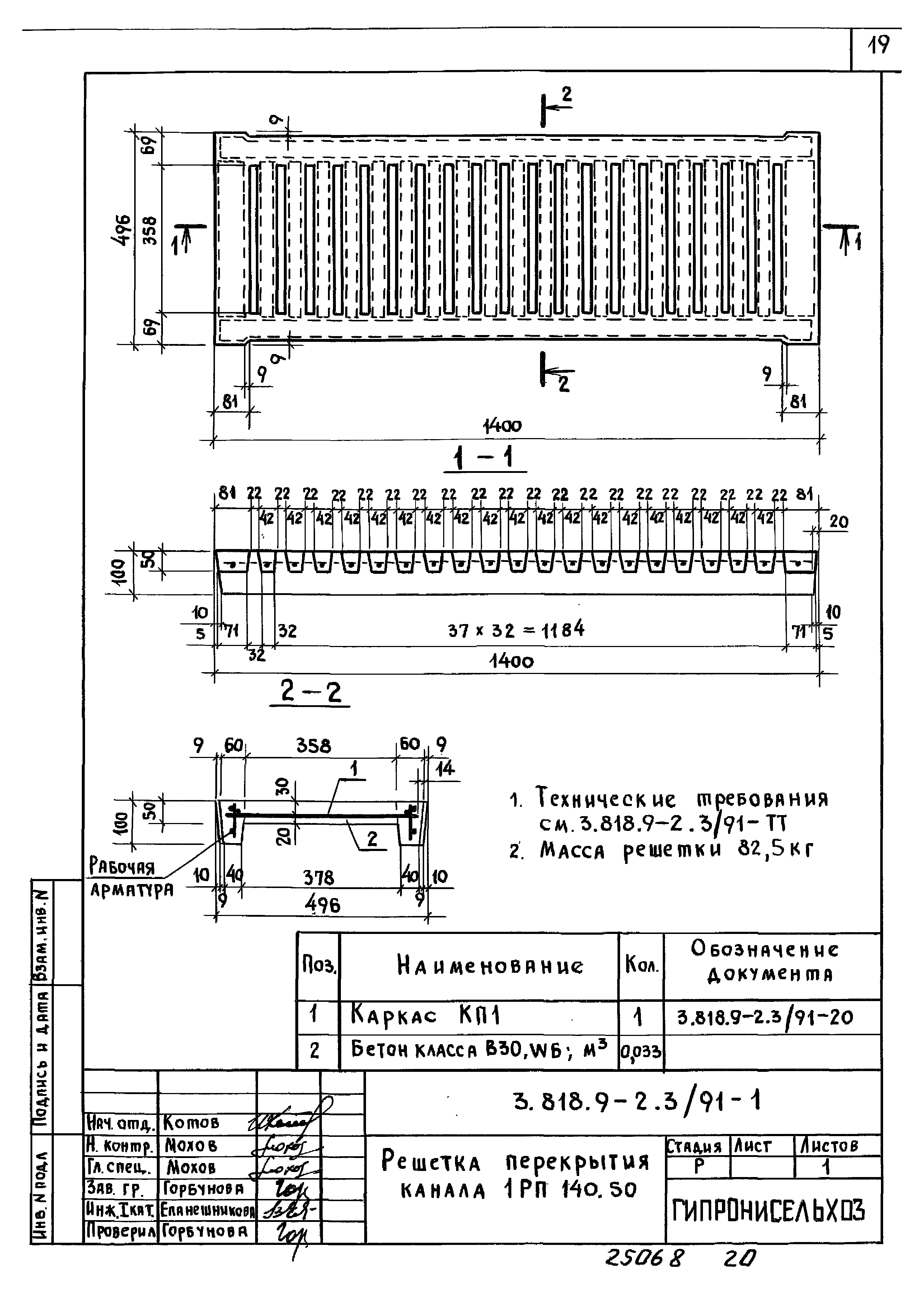 Серия 3.818.9-2