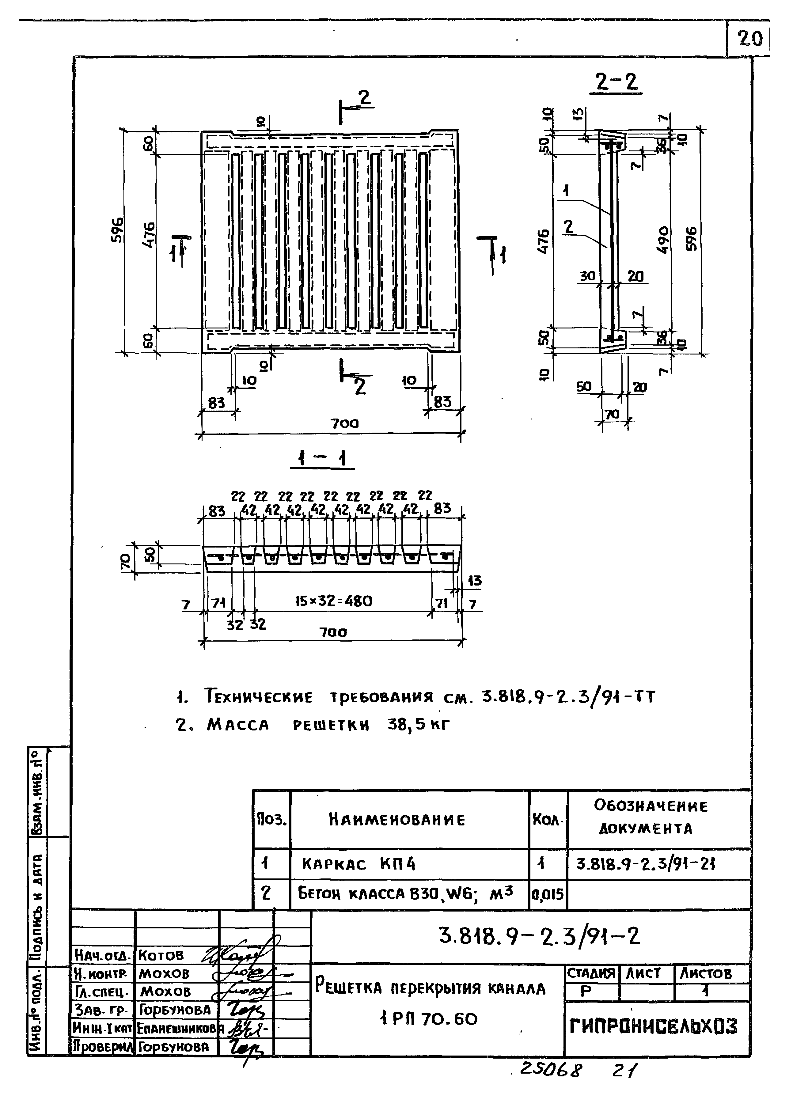 Серия 3.818.9-2