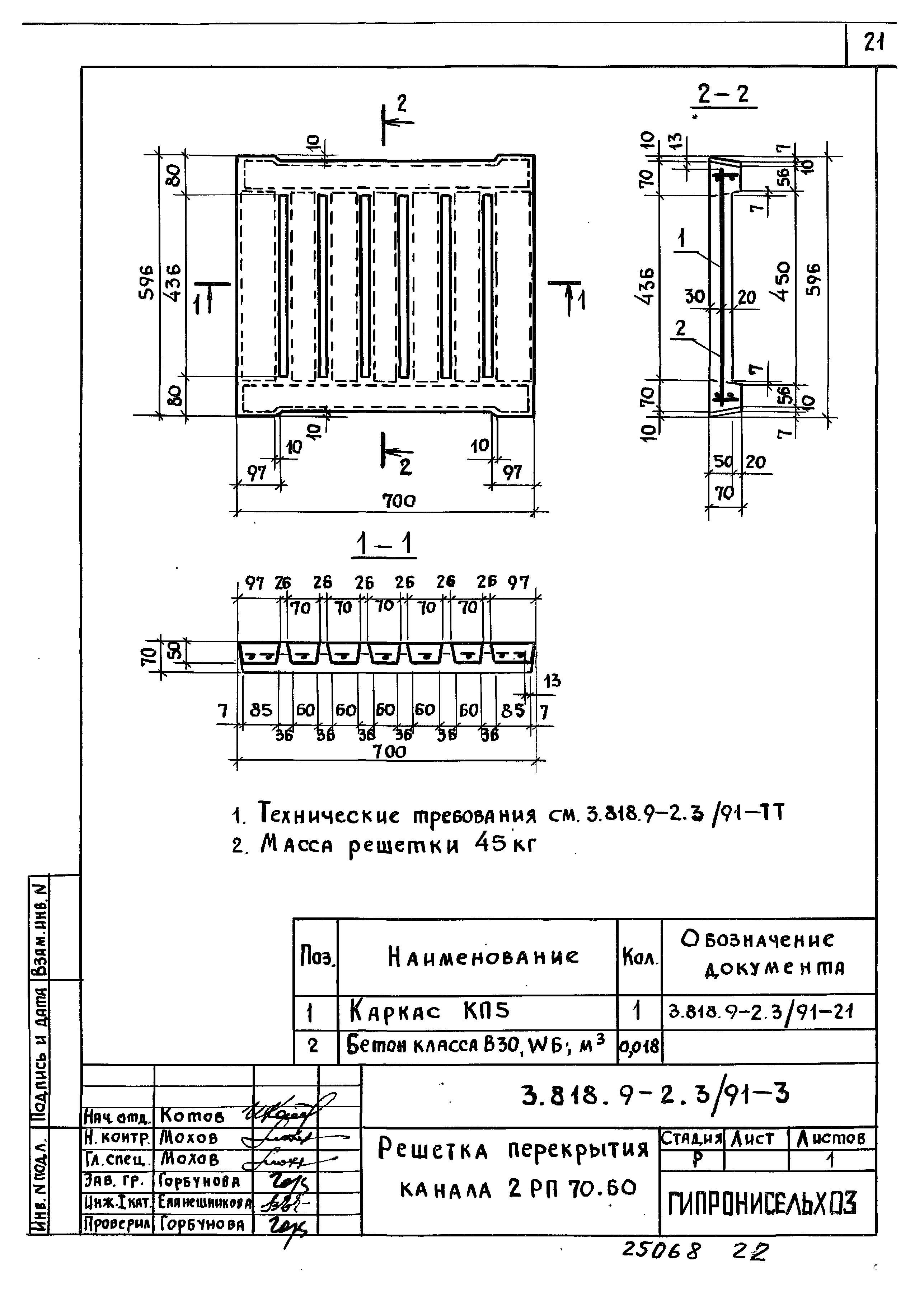 Серия 3.818.9-2