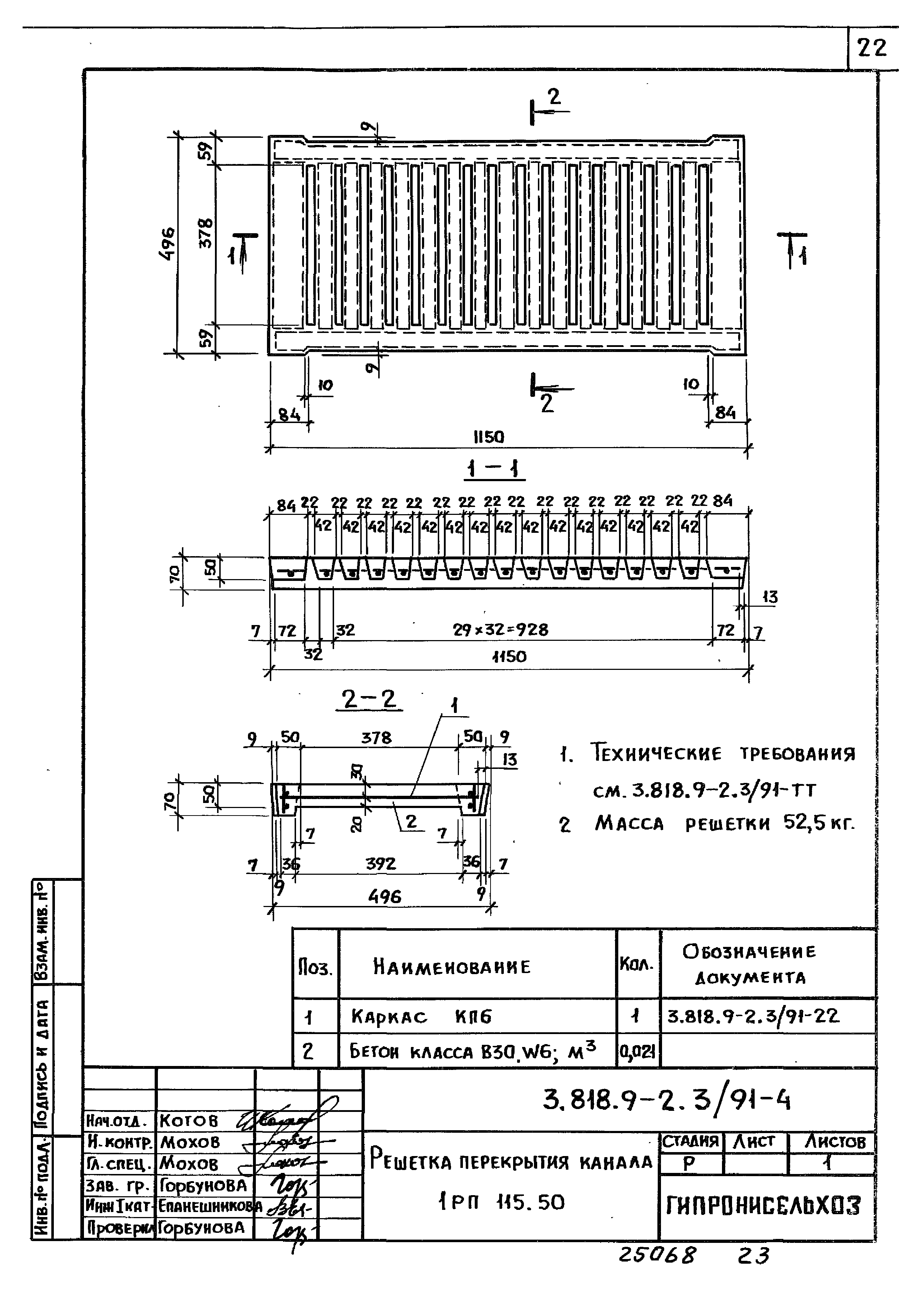 Серия 3.818.9-2