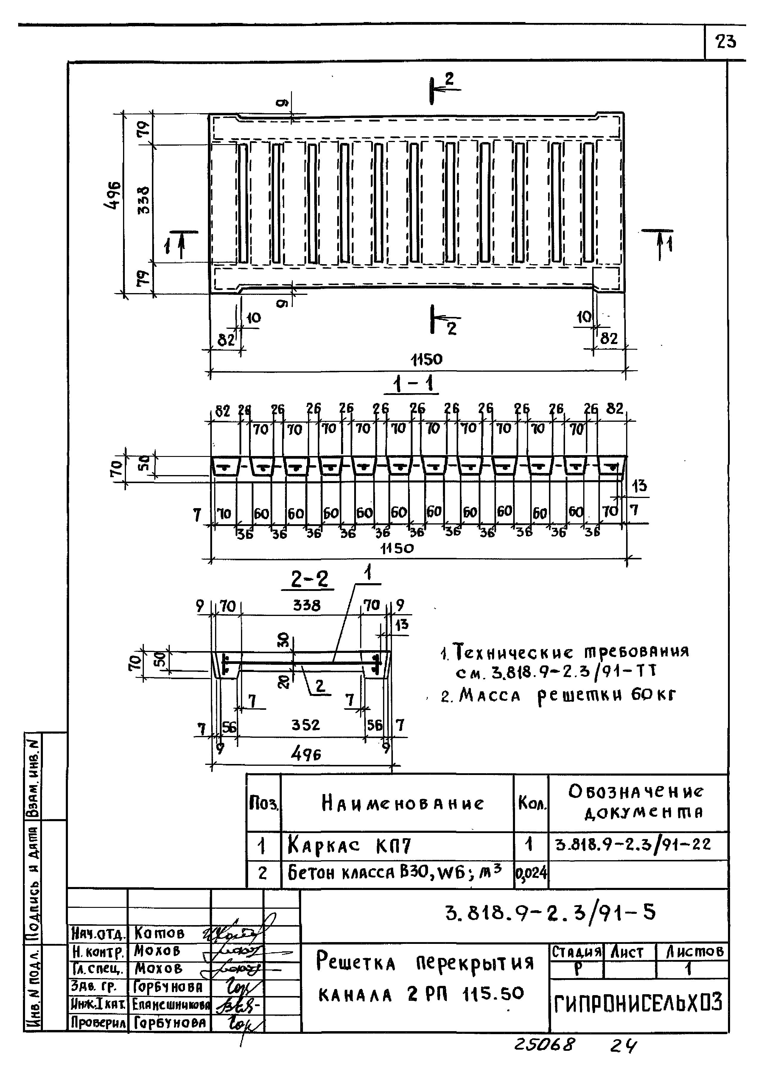 Серия 3.818.9-2