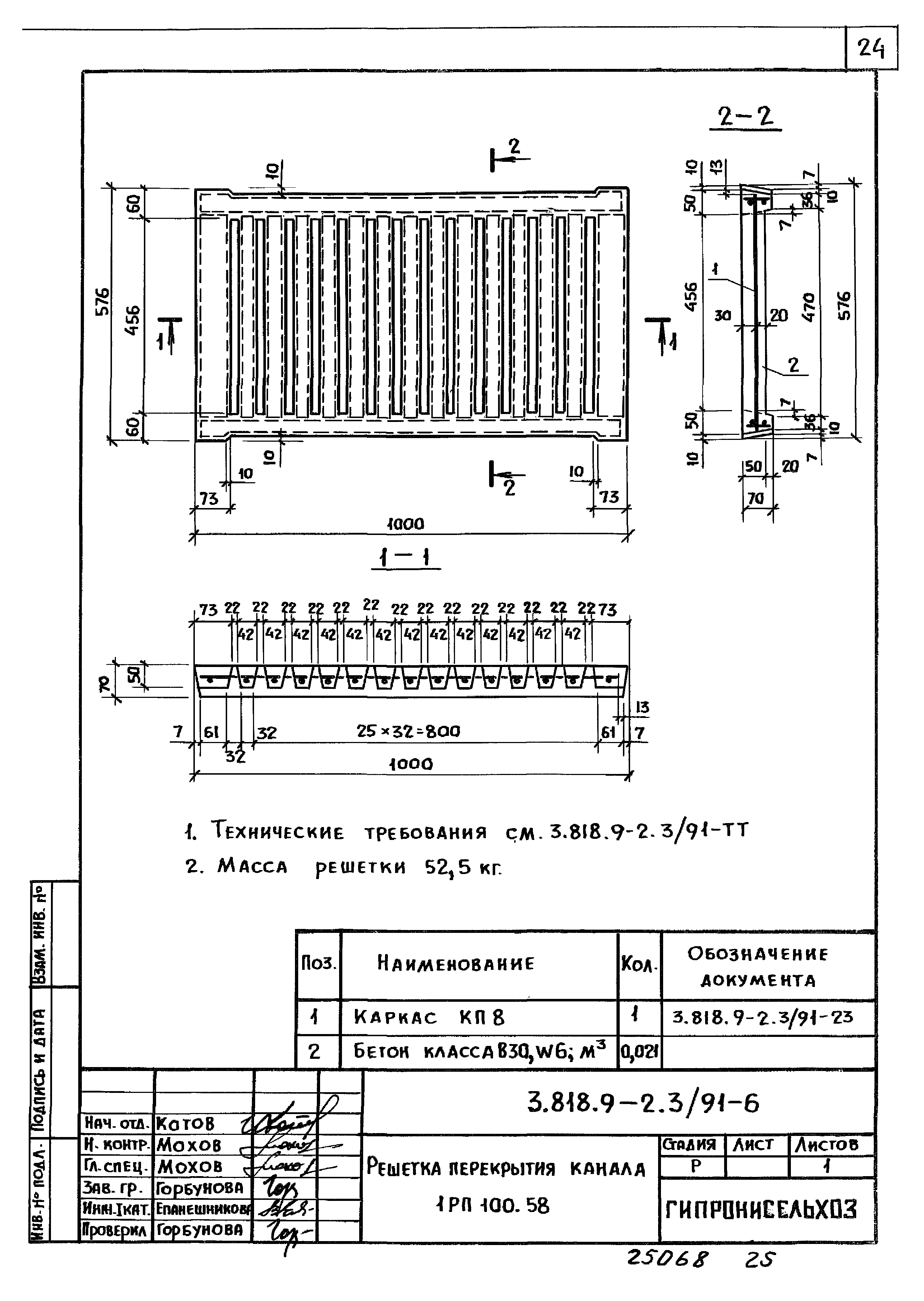 Серия 3.818.9-2