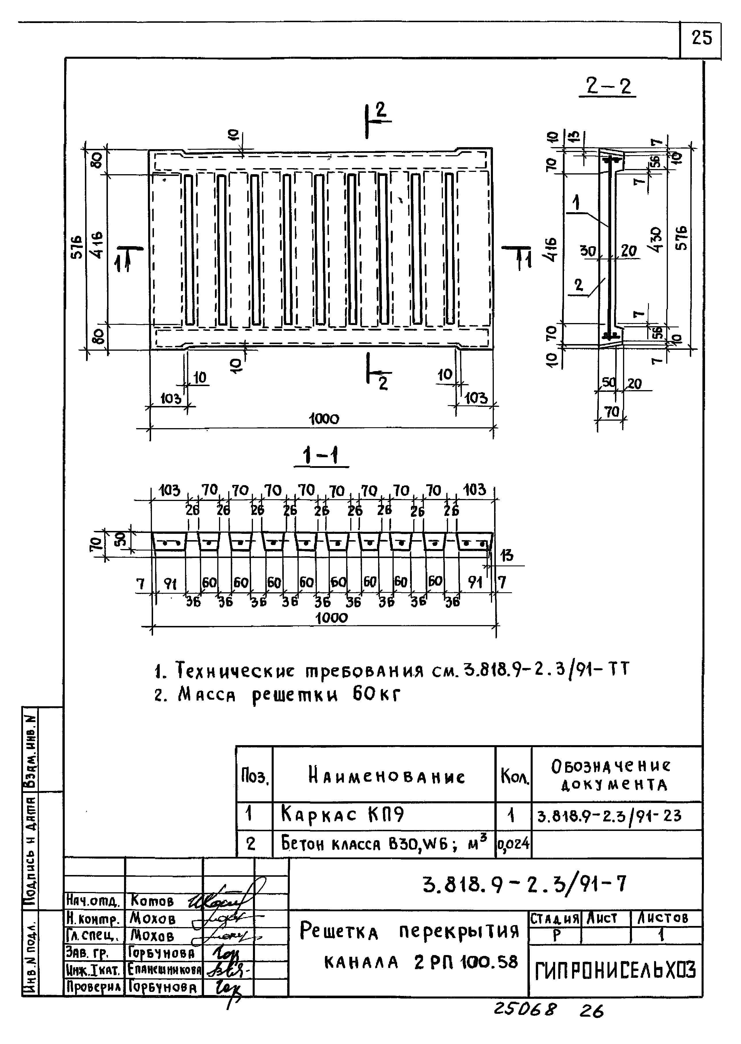 Серия 3.818.9-2