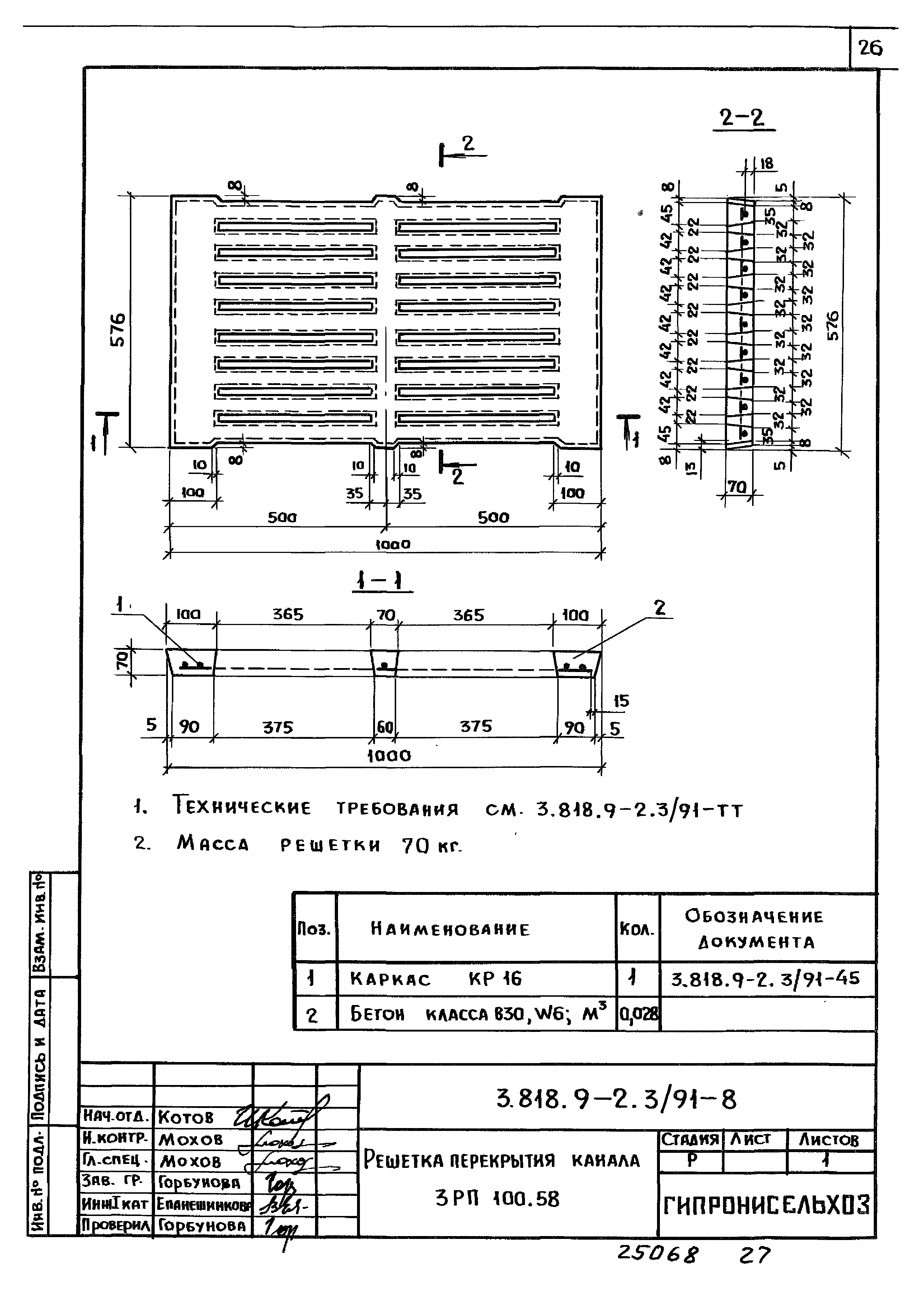 Серия 3.818.9-2