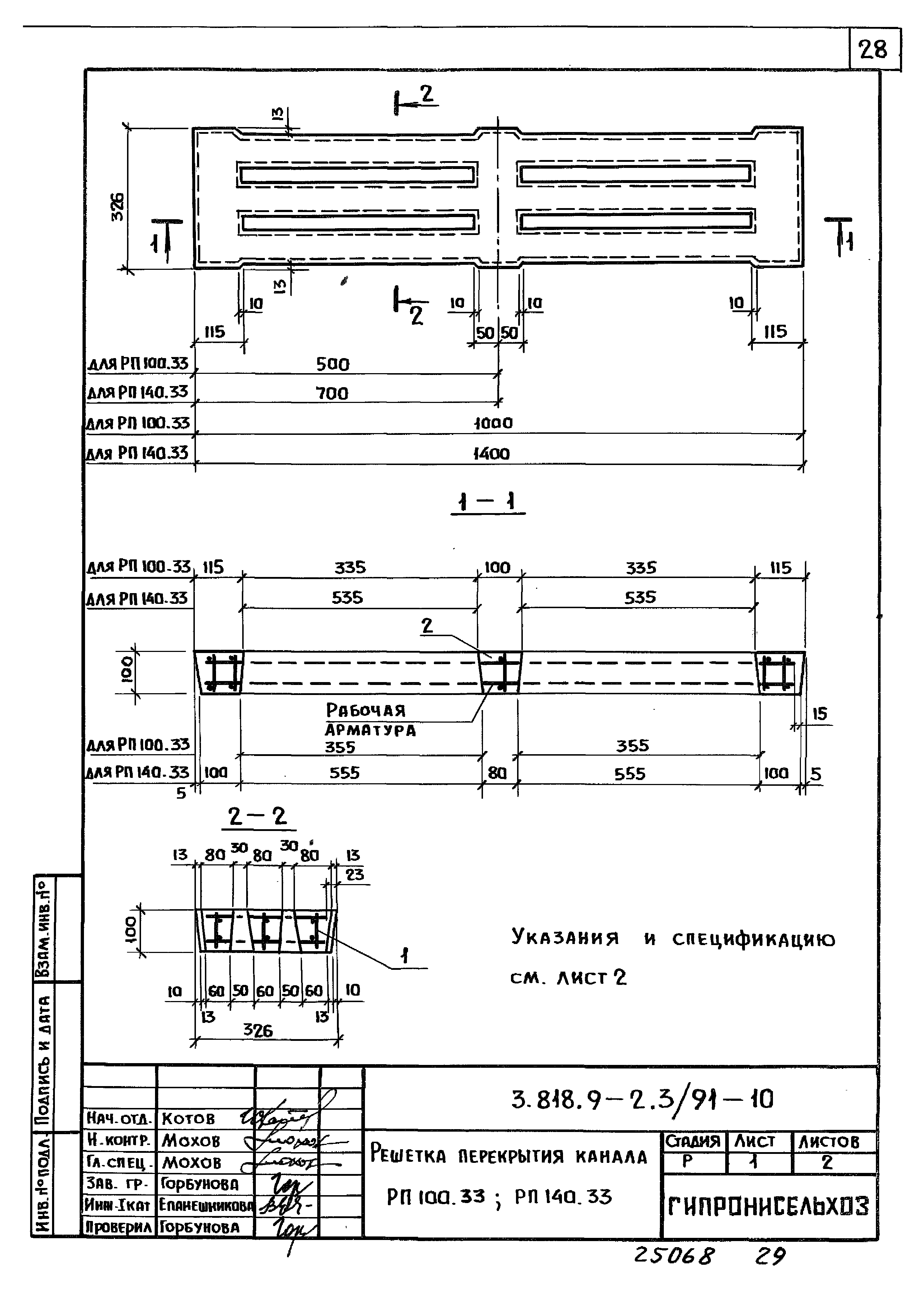 Серия 3.818.9-2