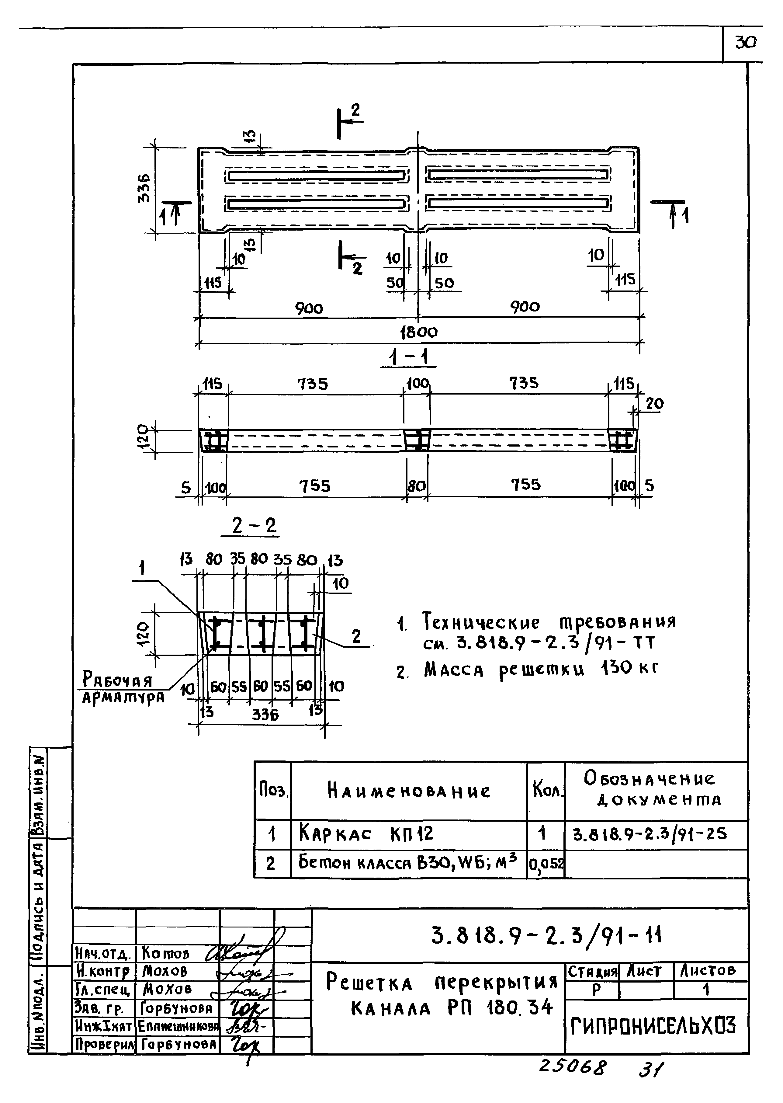 Серия 3.818.9-2