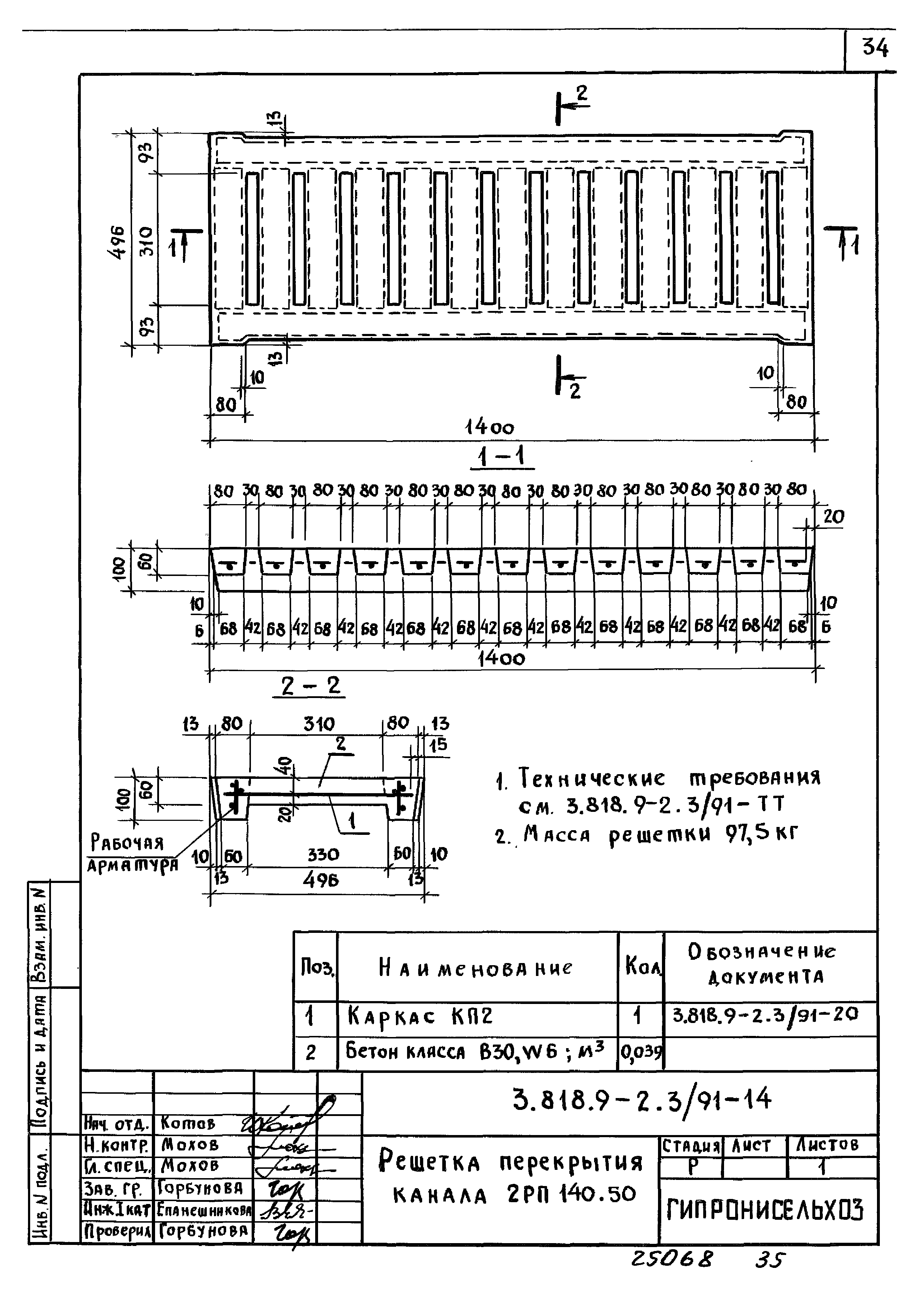 Серия 3.818.9-2