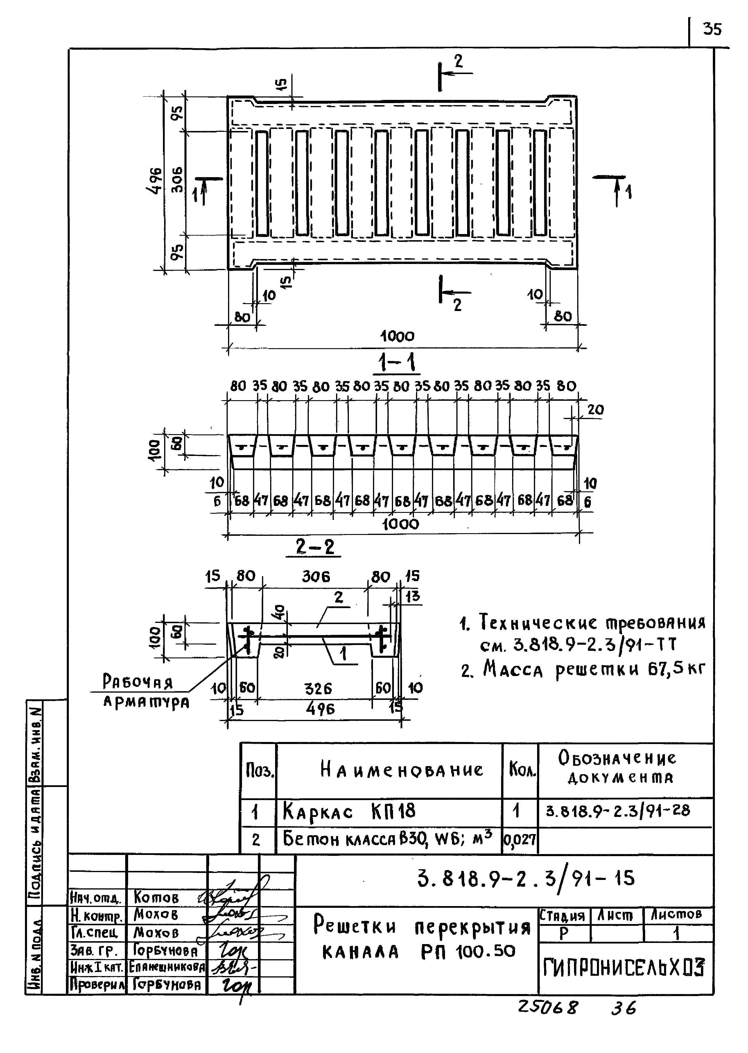 Серия 3.818.9-2