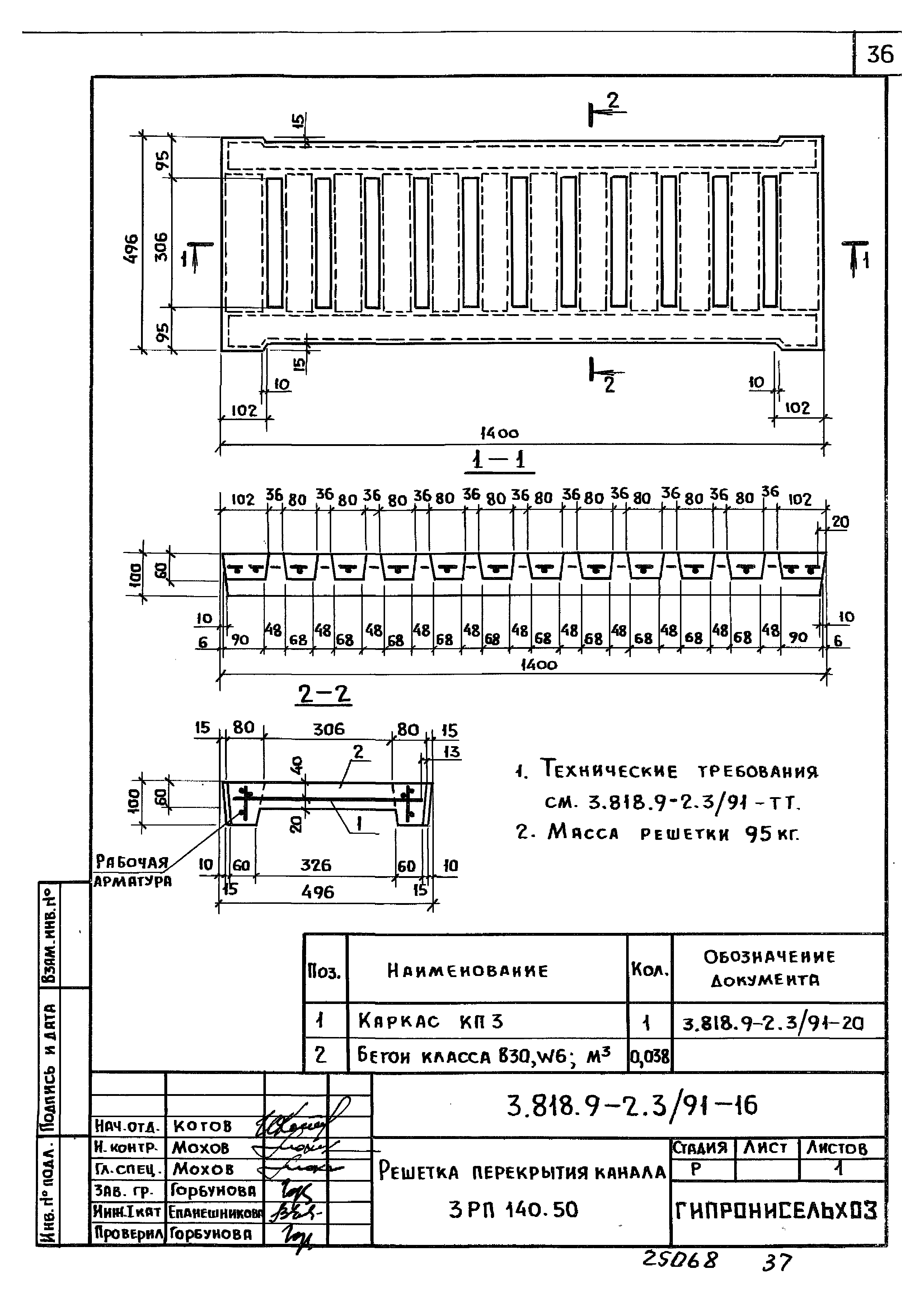 Серия 3.818.9-2